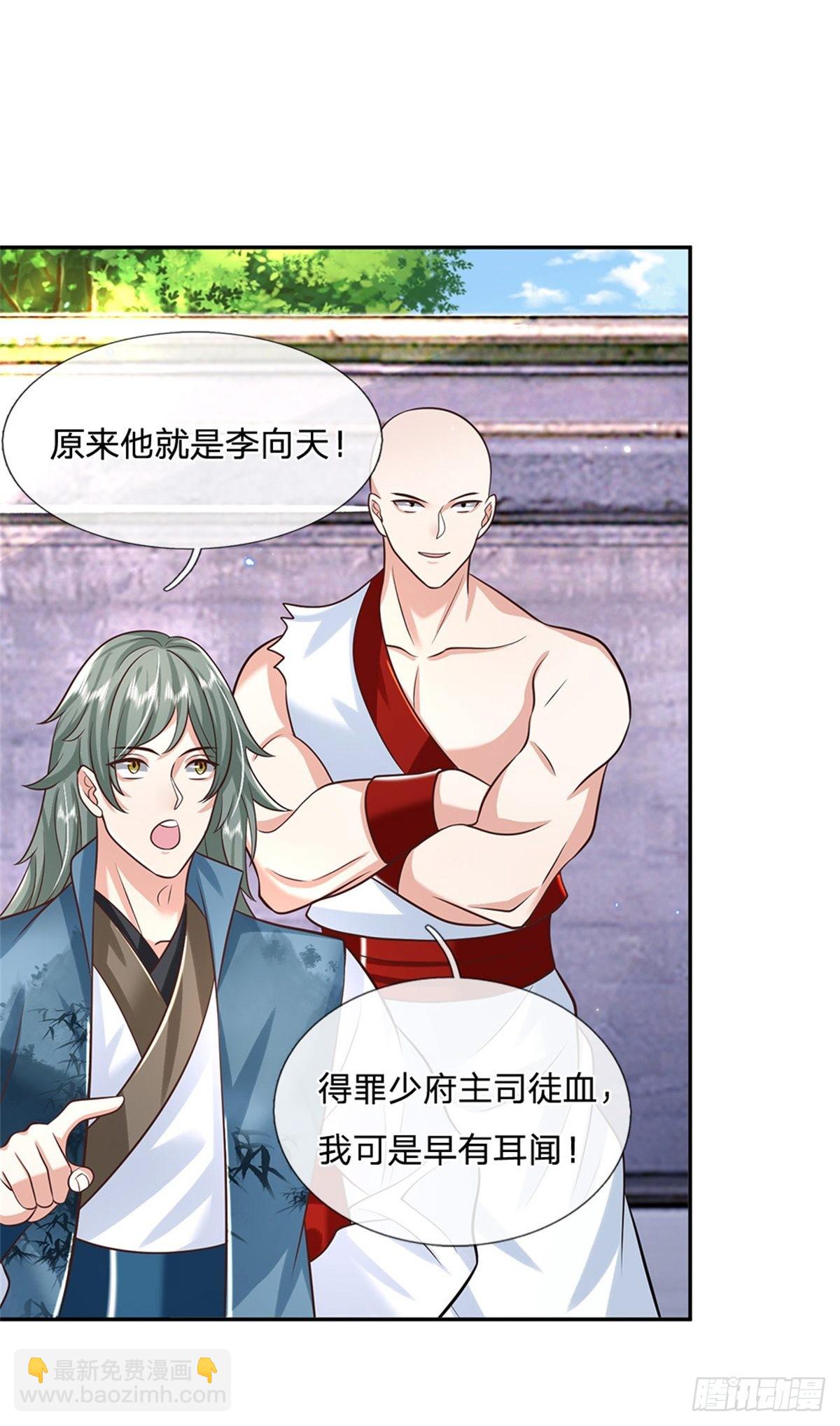 第146话 血色试炼5
