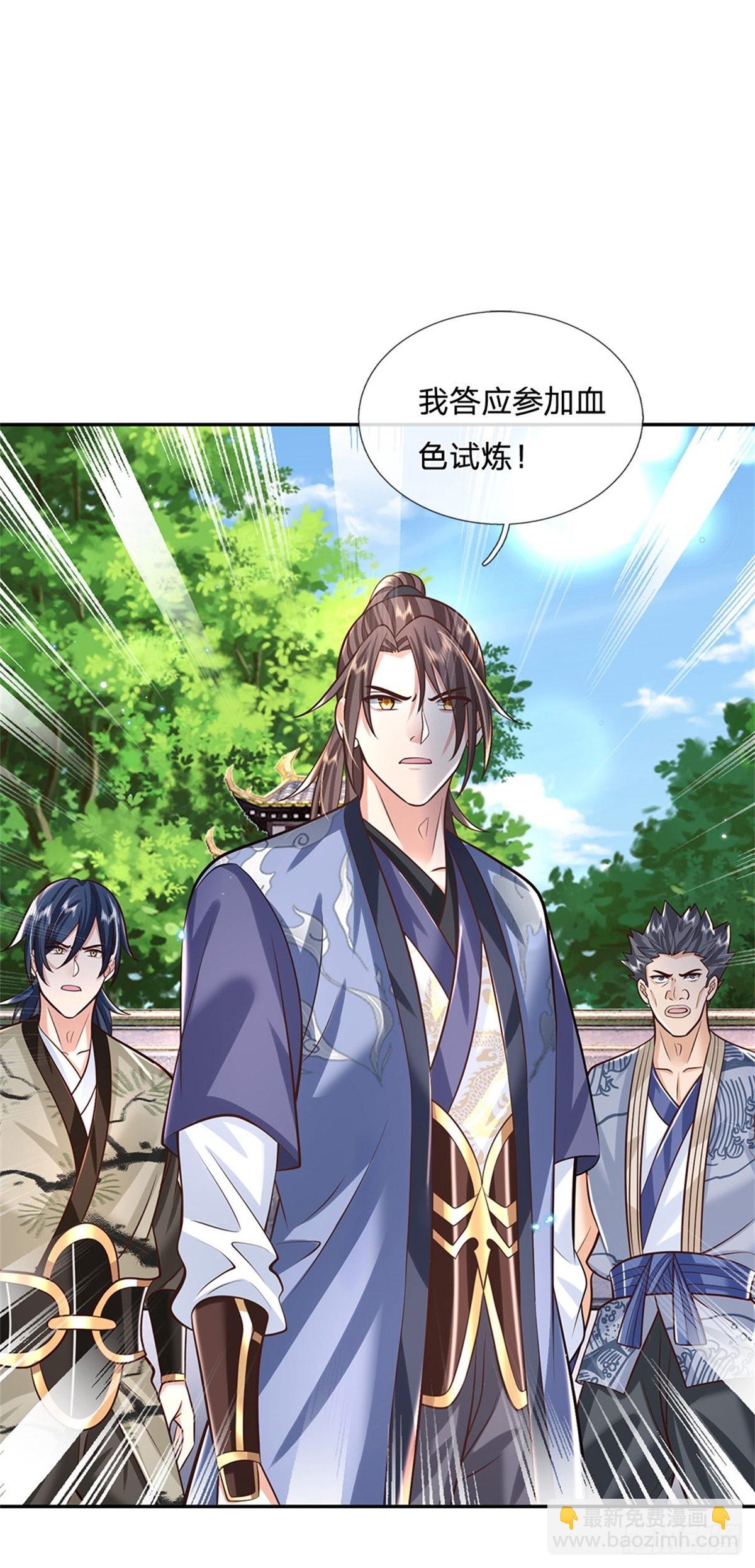 第147话 我不惧！1