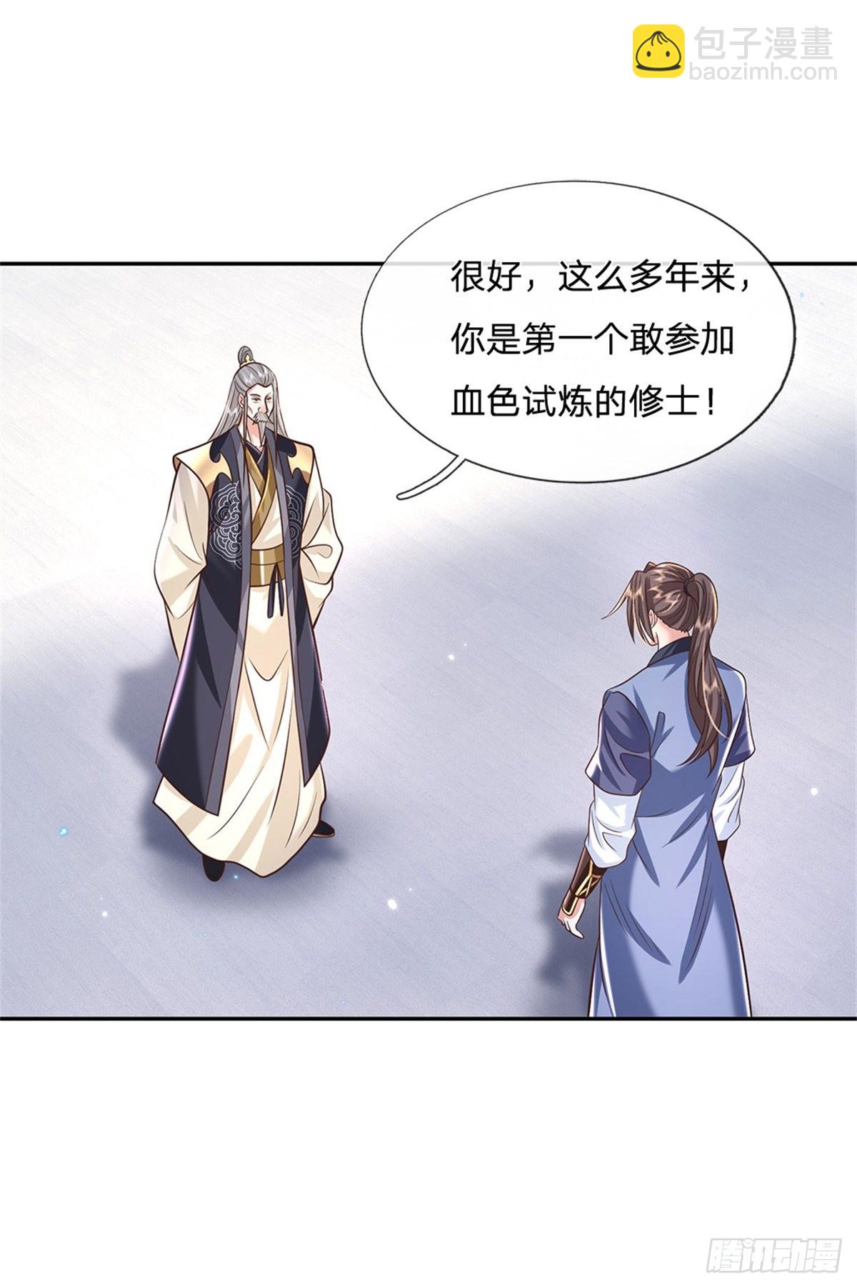 第147话 我不惧！2