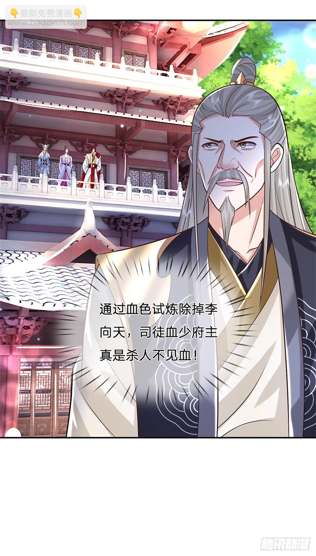 第147话 我不惧！3