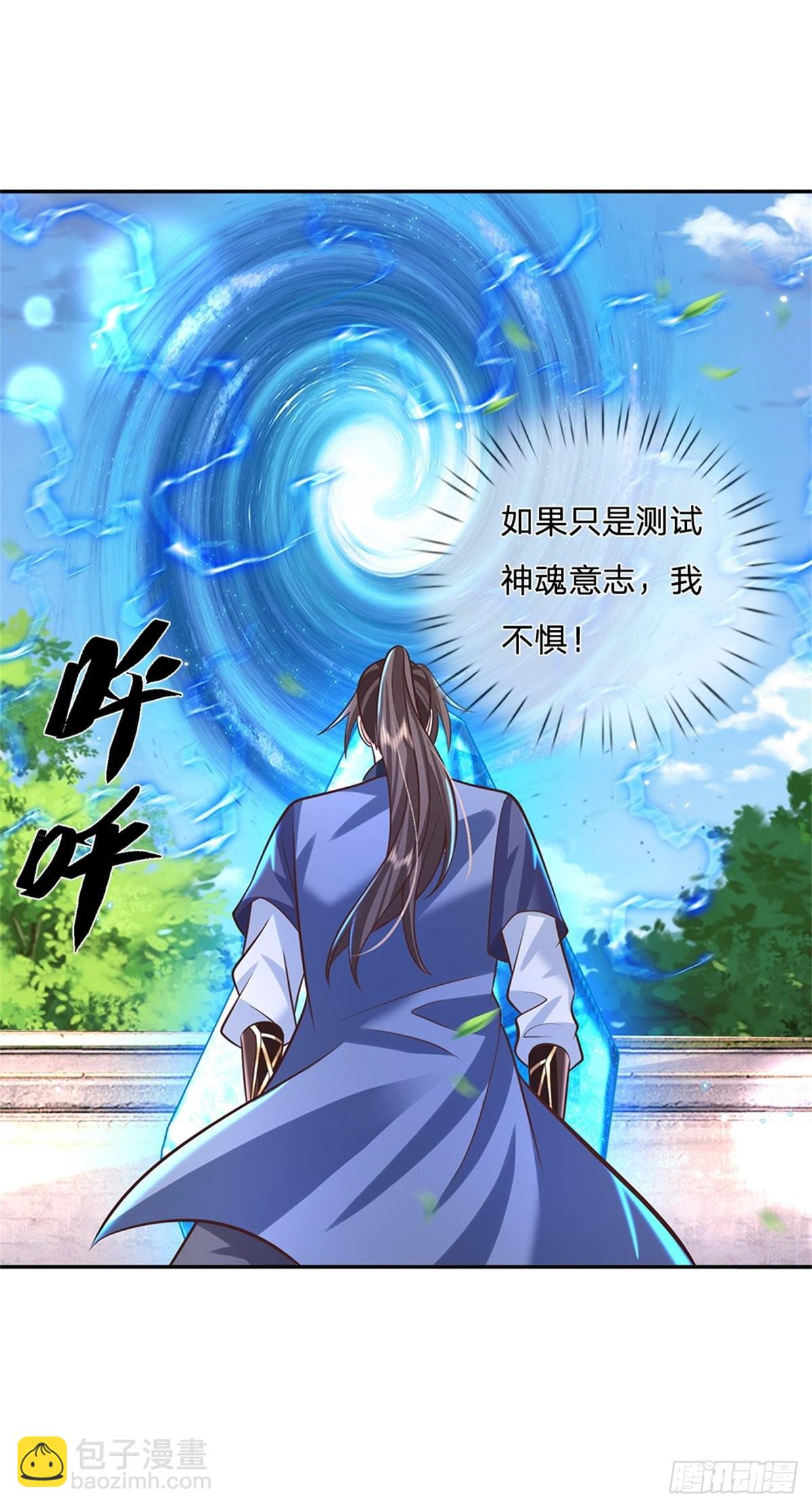 第147话 我不惧！7