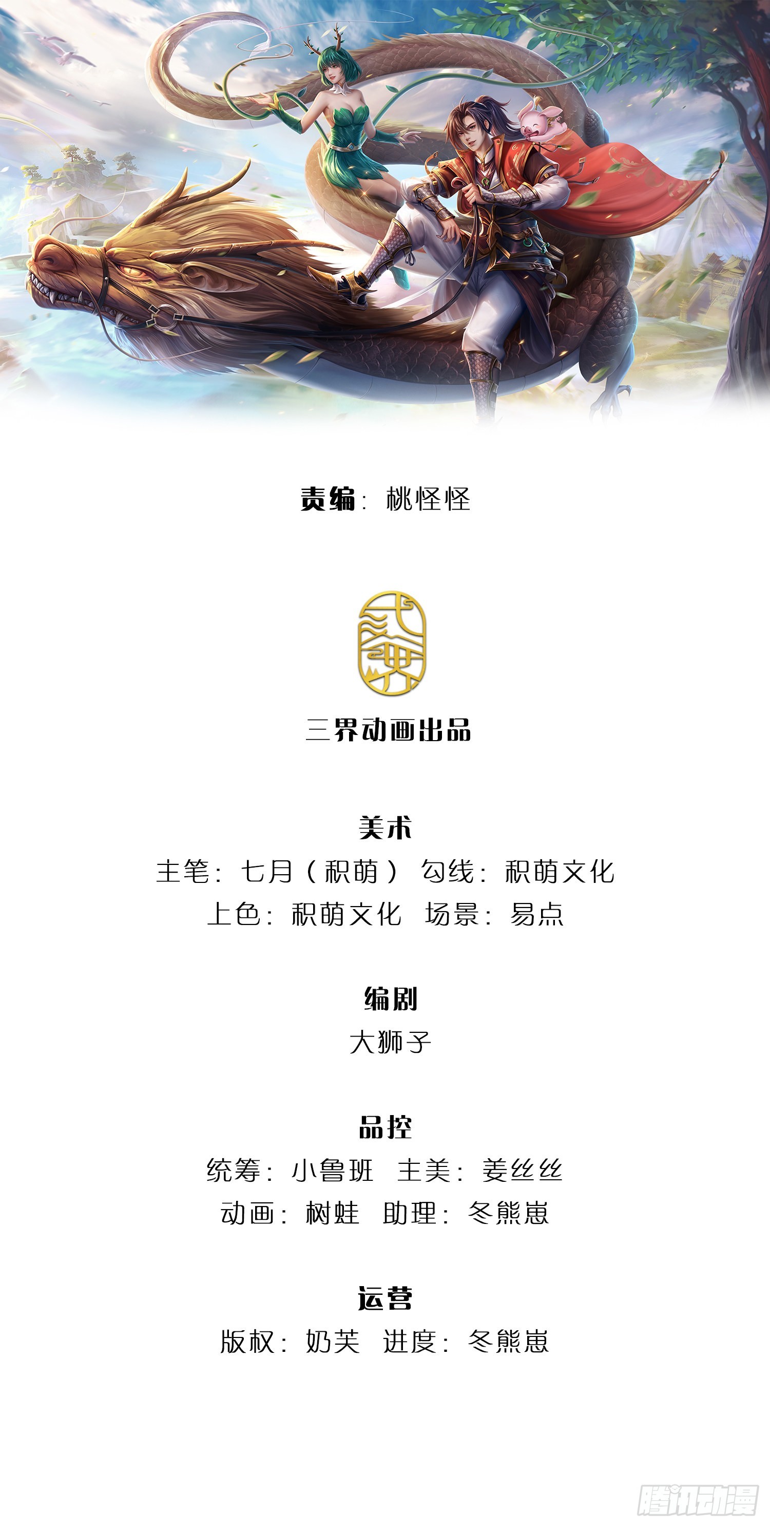第148话 通过试炼0