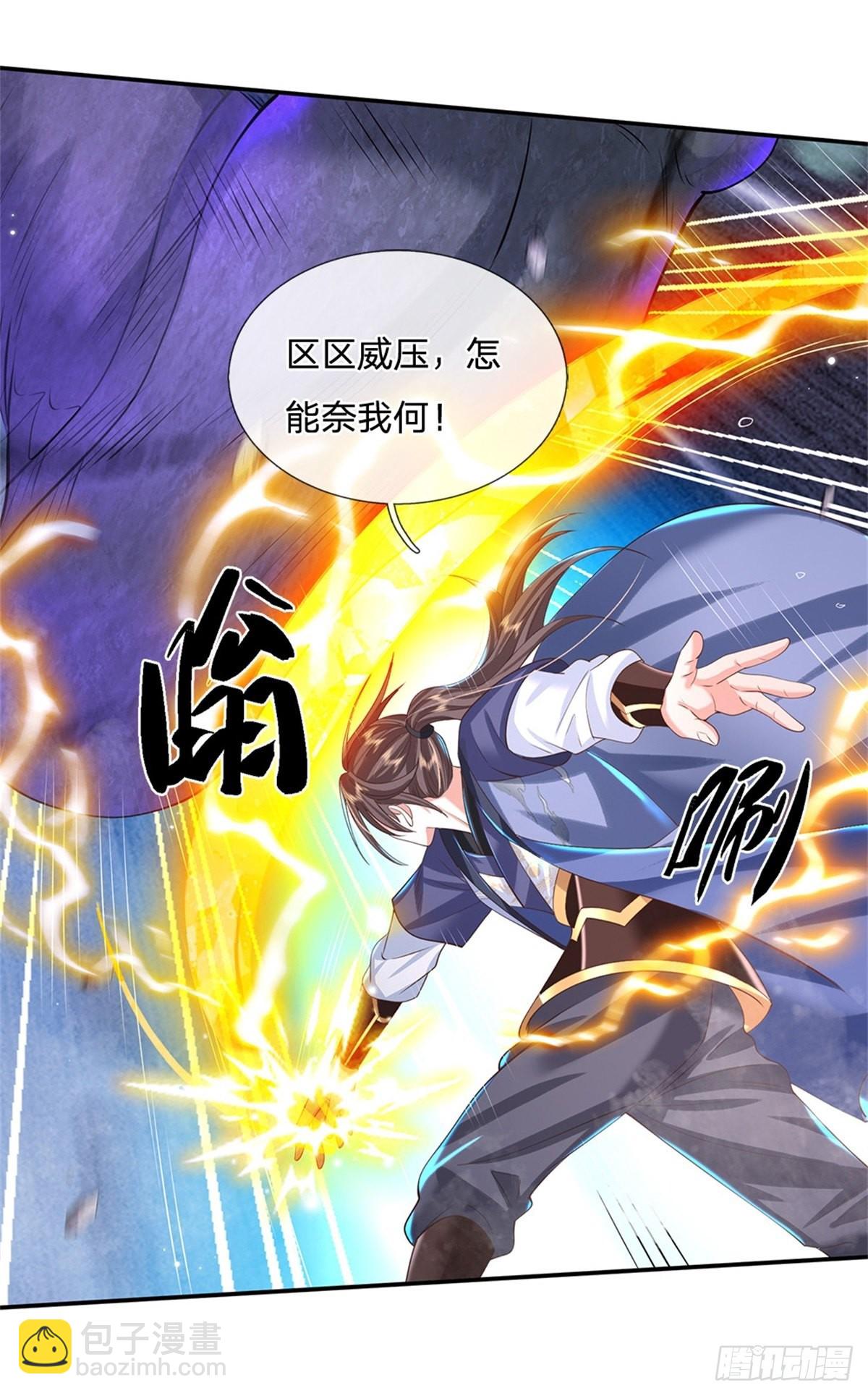 第148话 通过试炼1