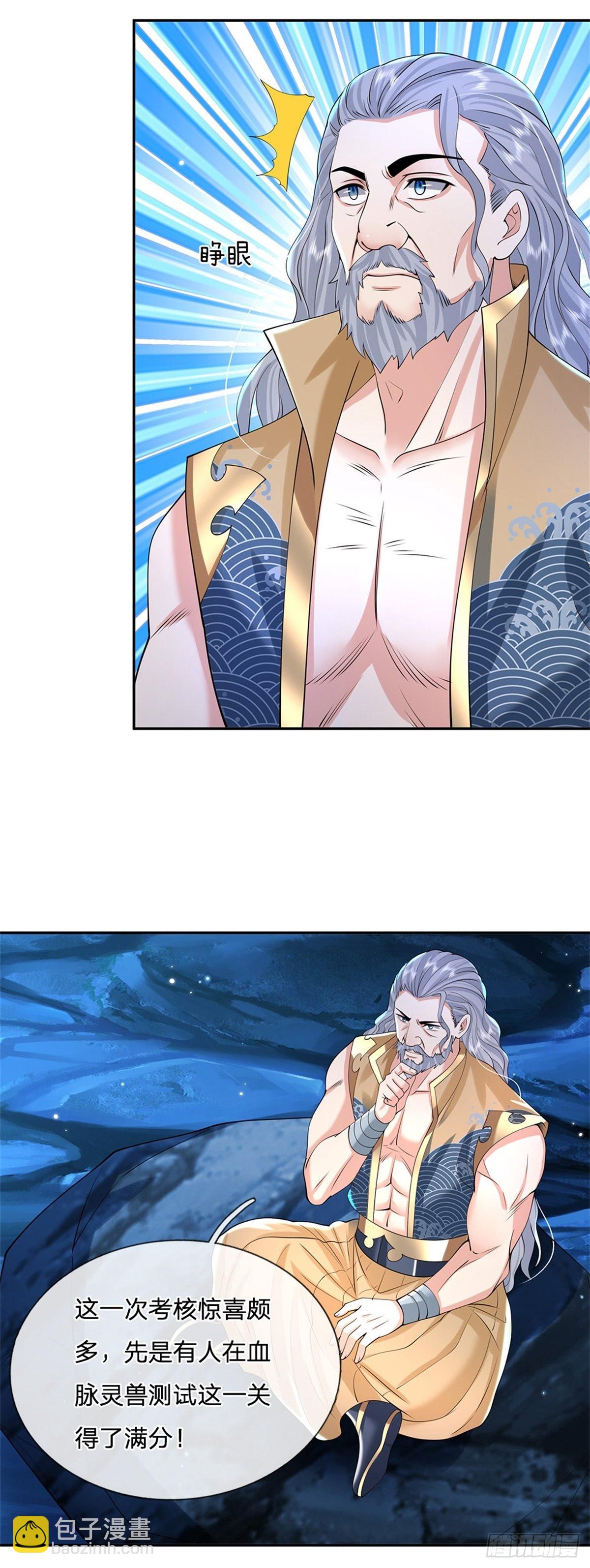 第148话 通过试炼15