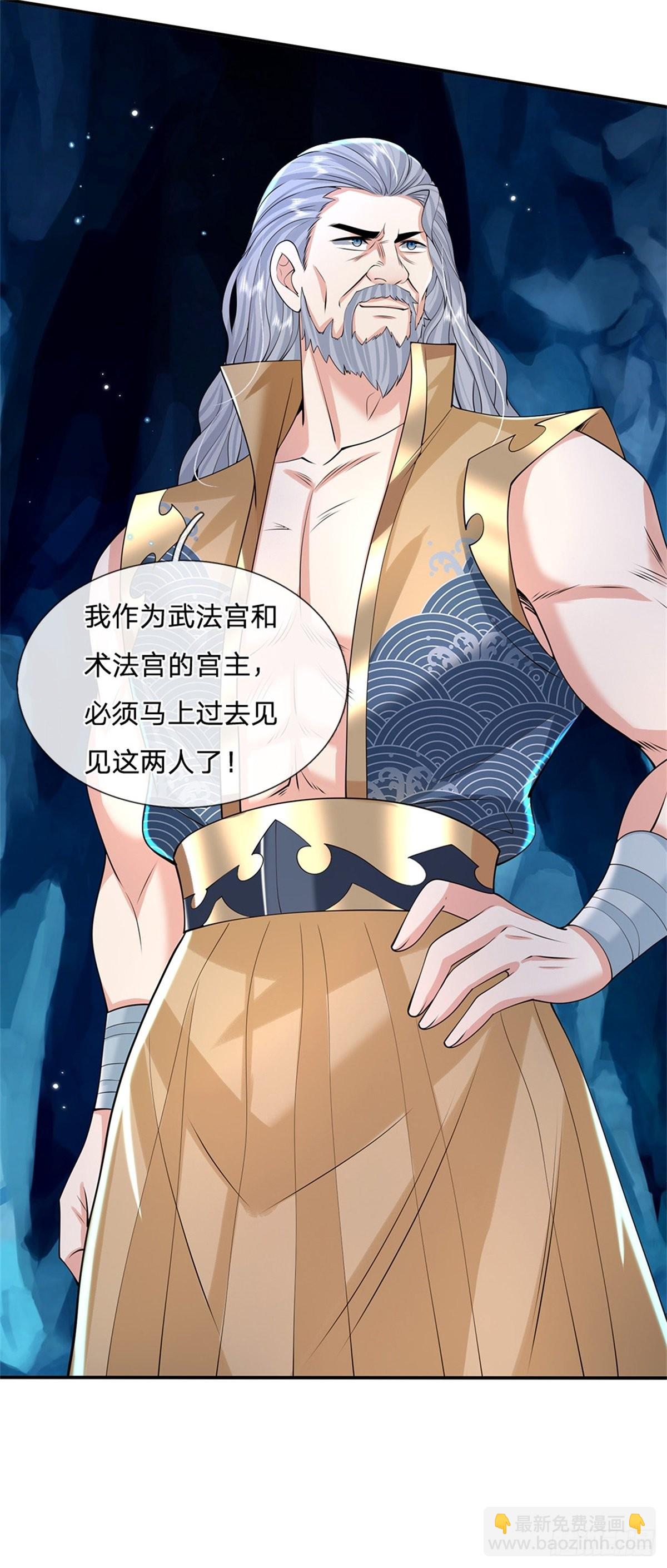 第148话 通过试炼18