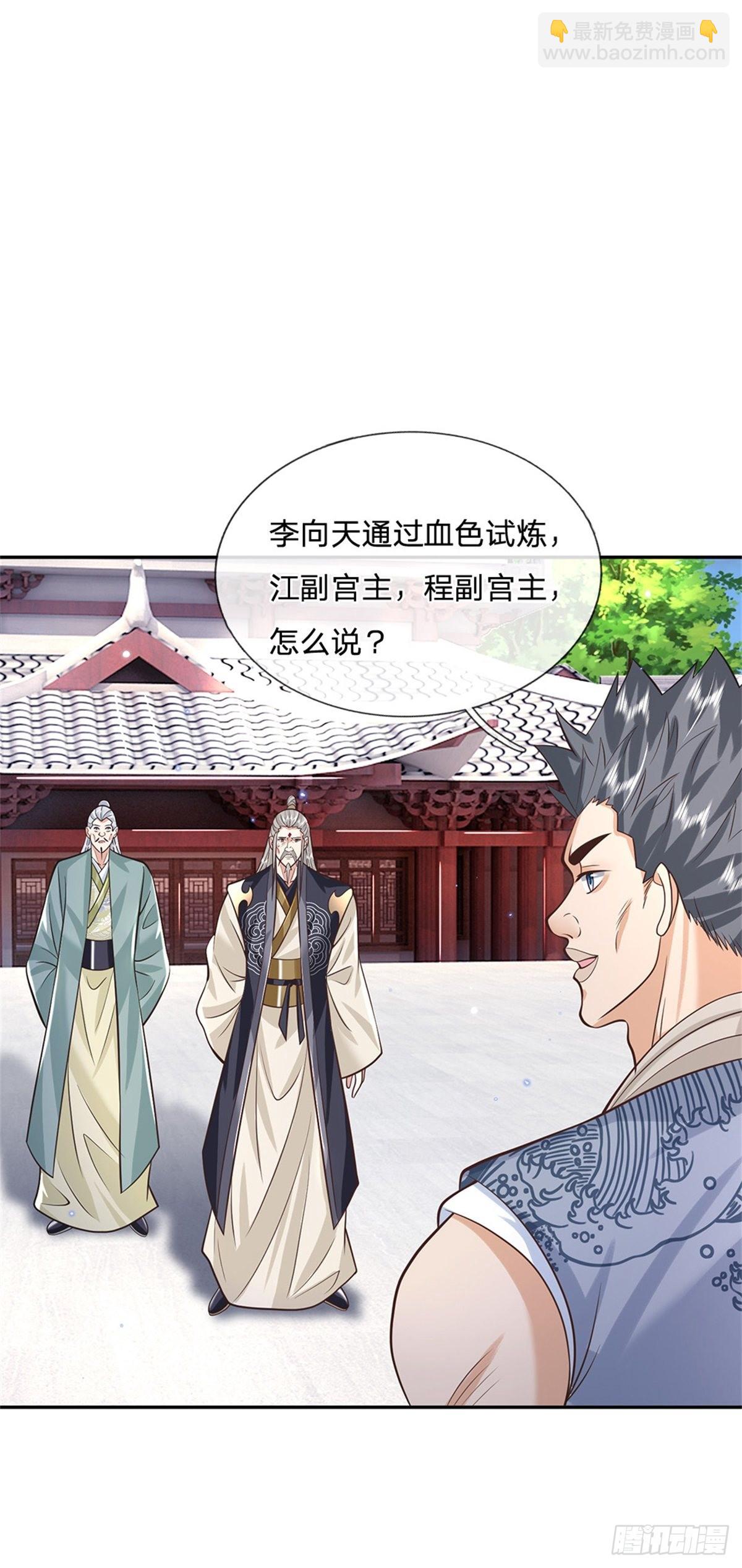 第148话 通过试炼19