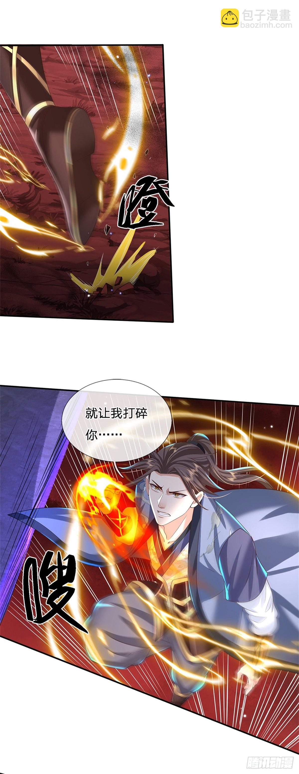 第148话 通过试炼2