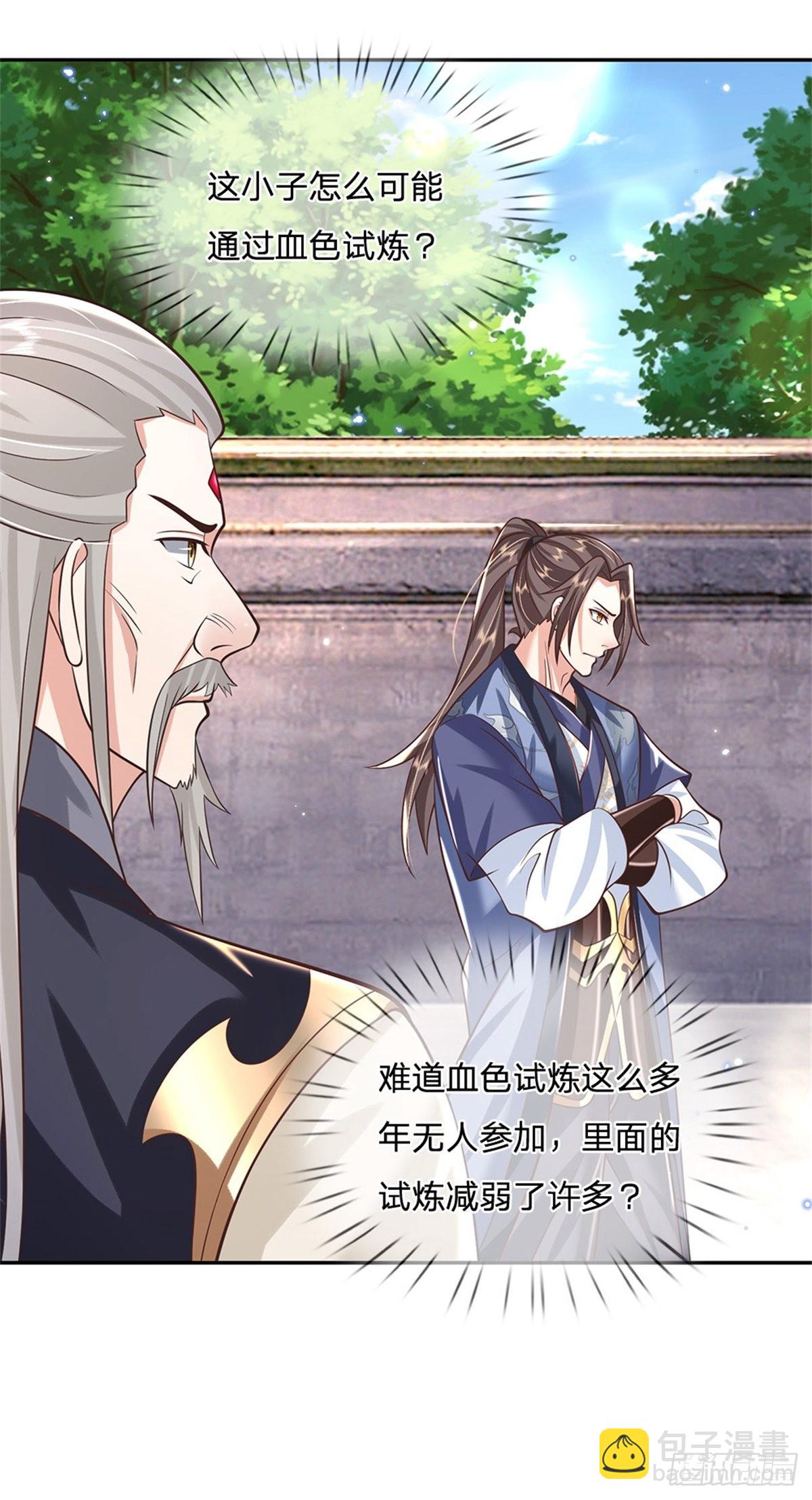 第148话 通过试炼21