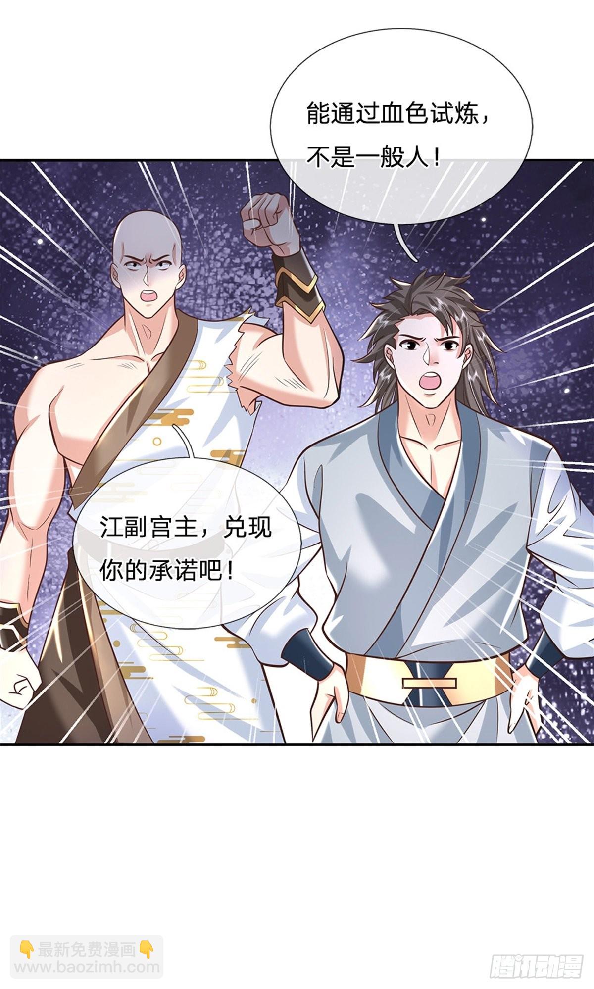 第148话 通过试炼22
