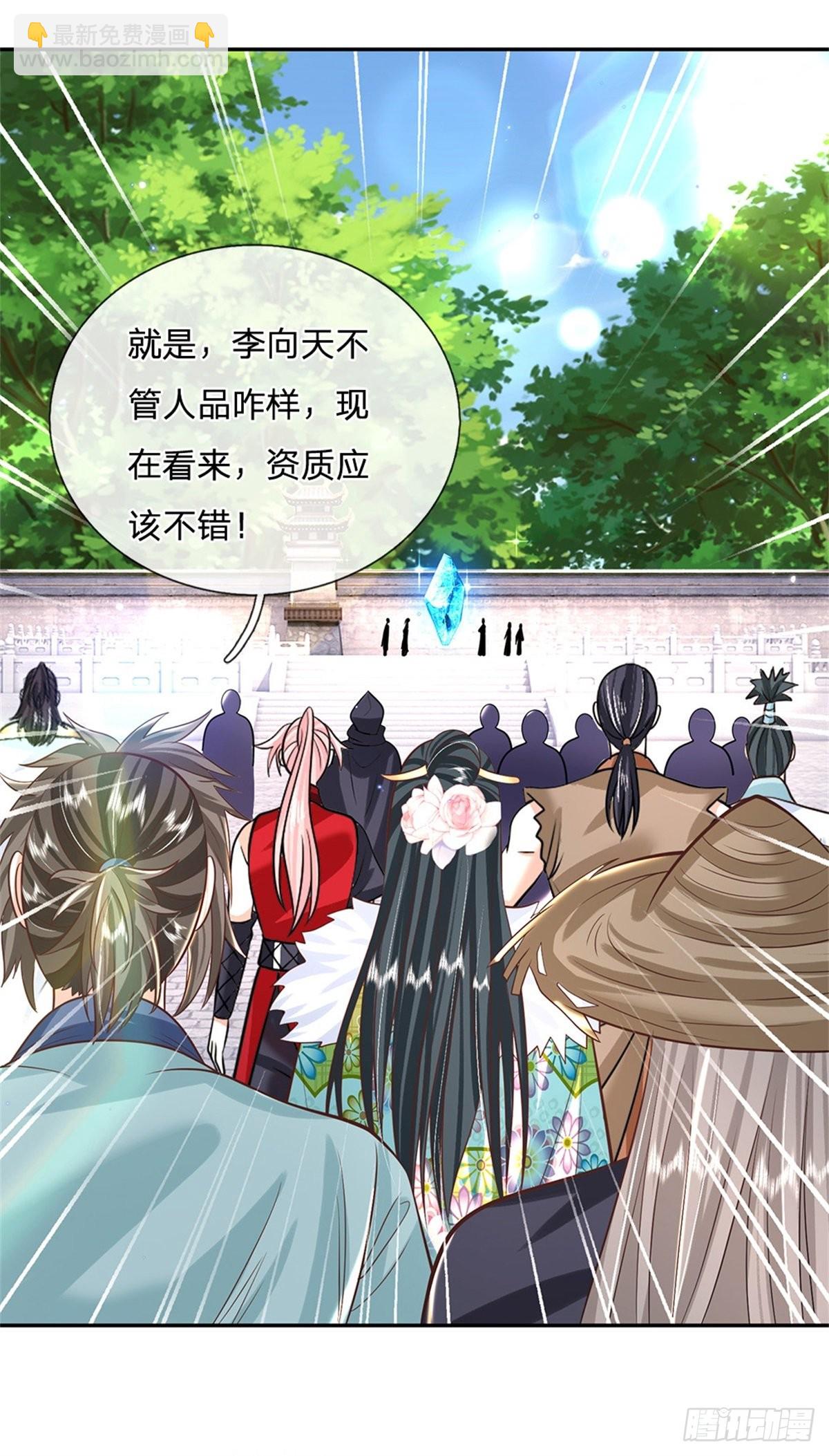 第148话 通过试炼23