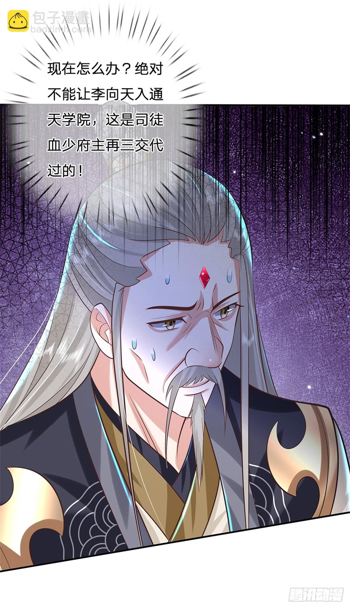 第148话 通过试炼24