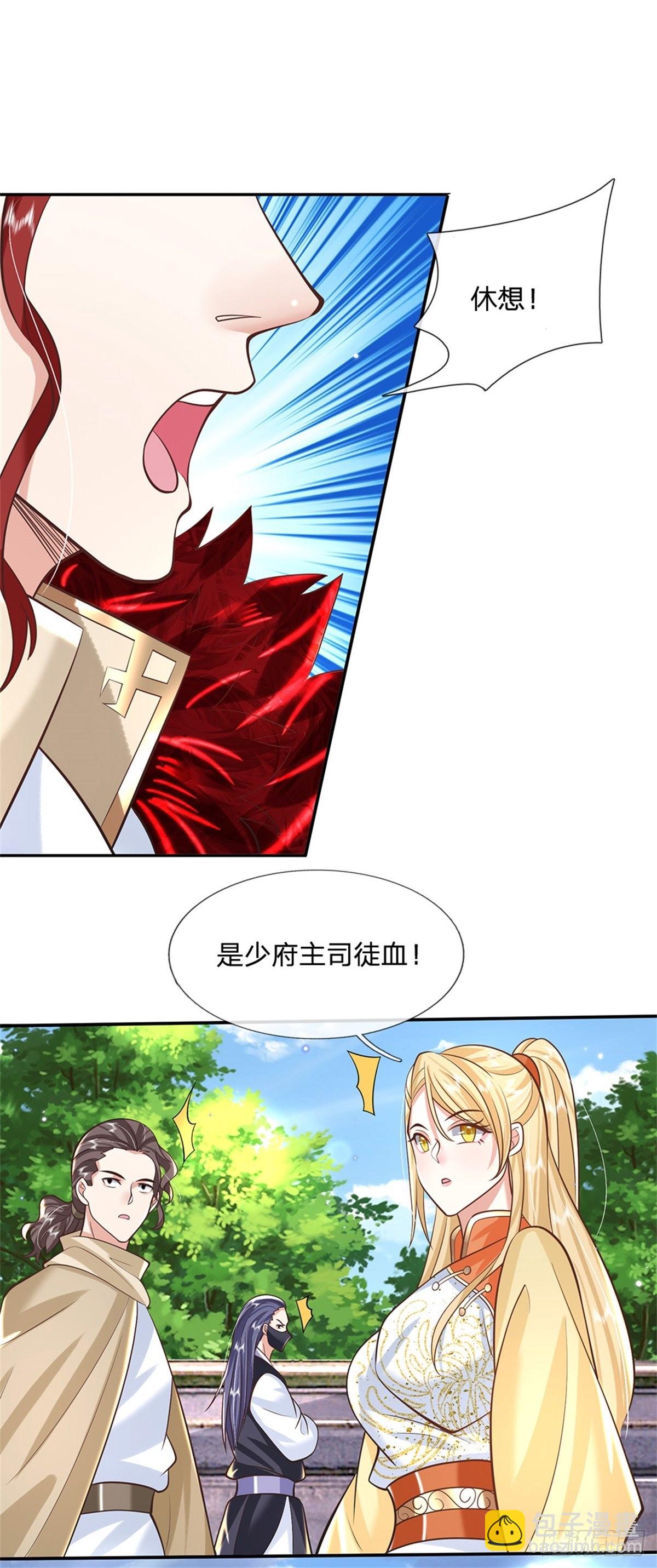 第148话 通过试炼26
