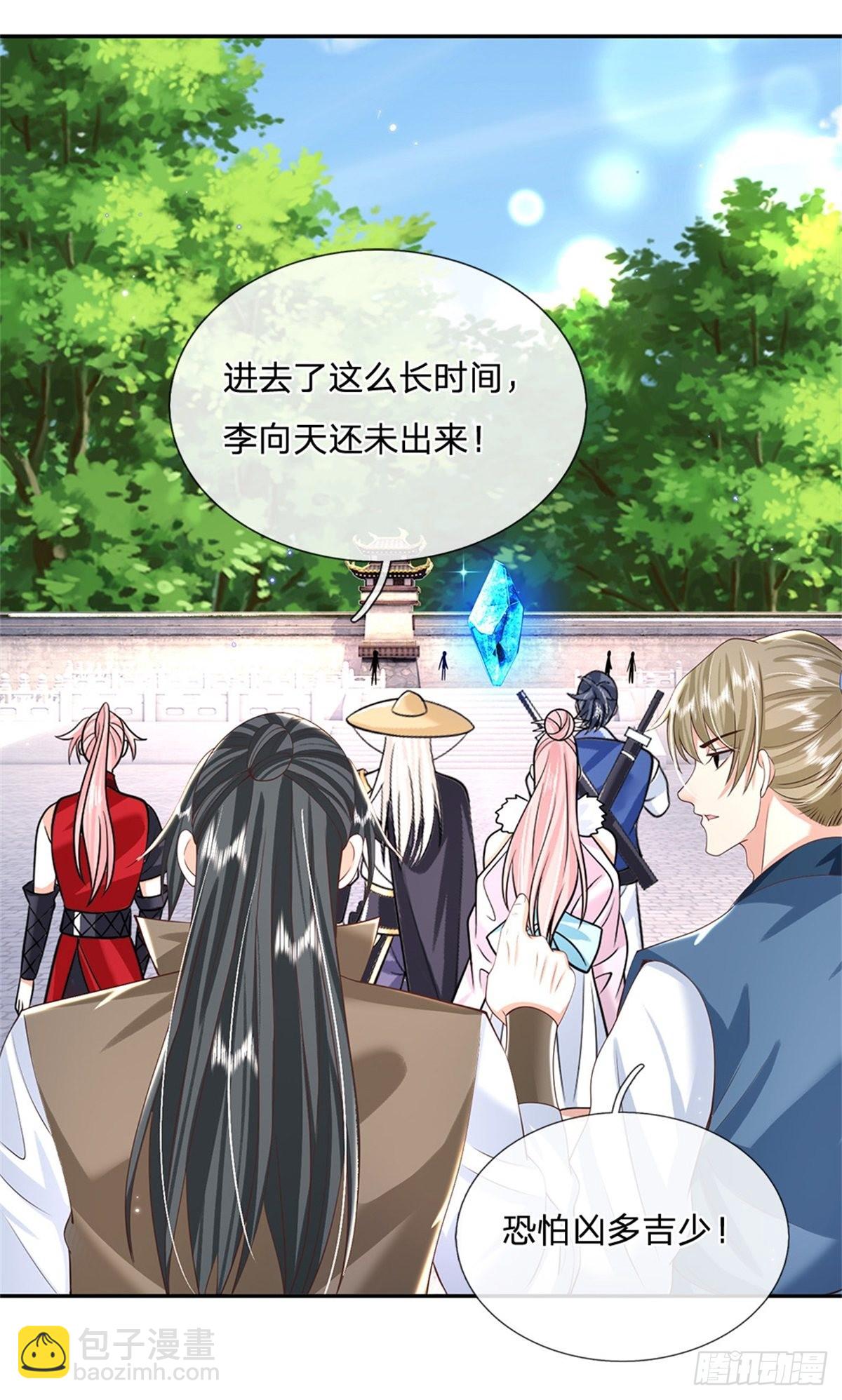 第148话 通过试炼5