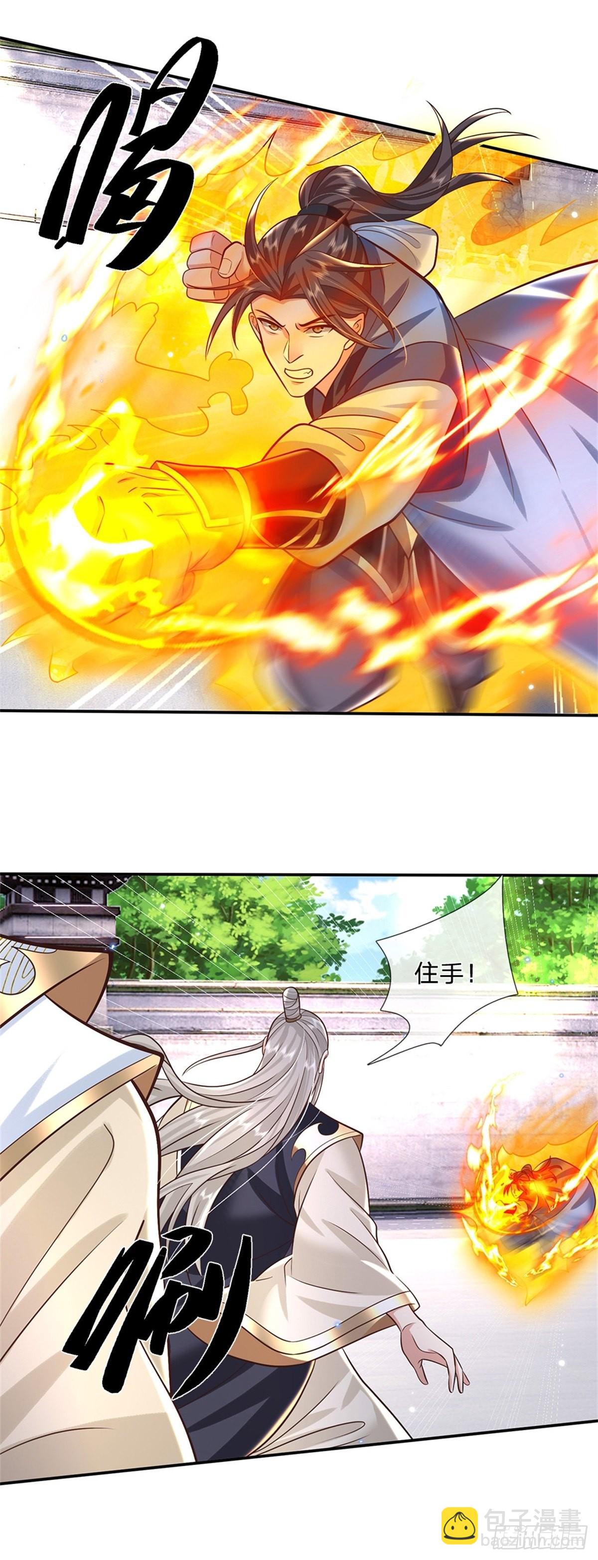 第149话 虞美人12