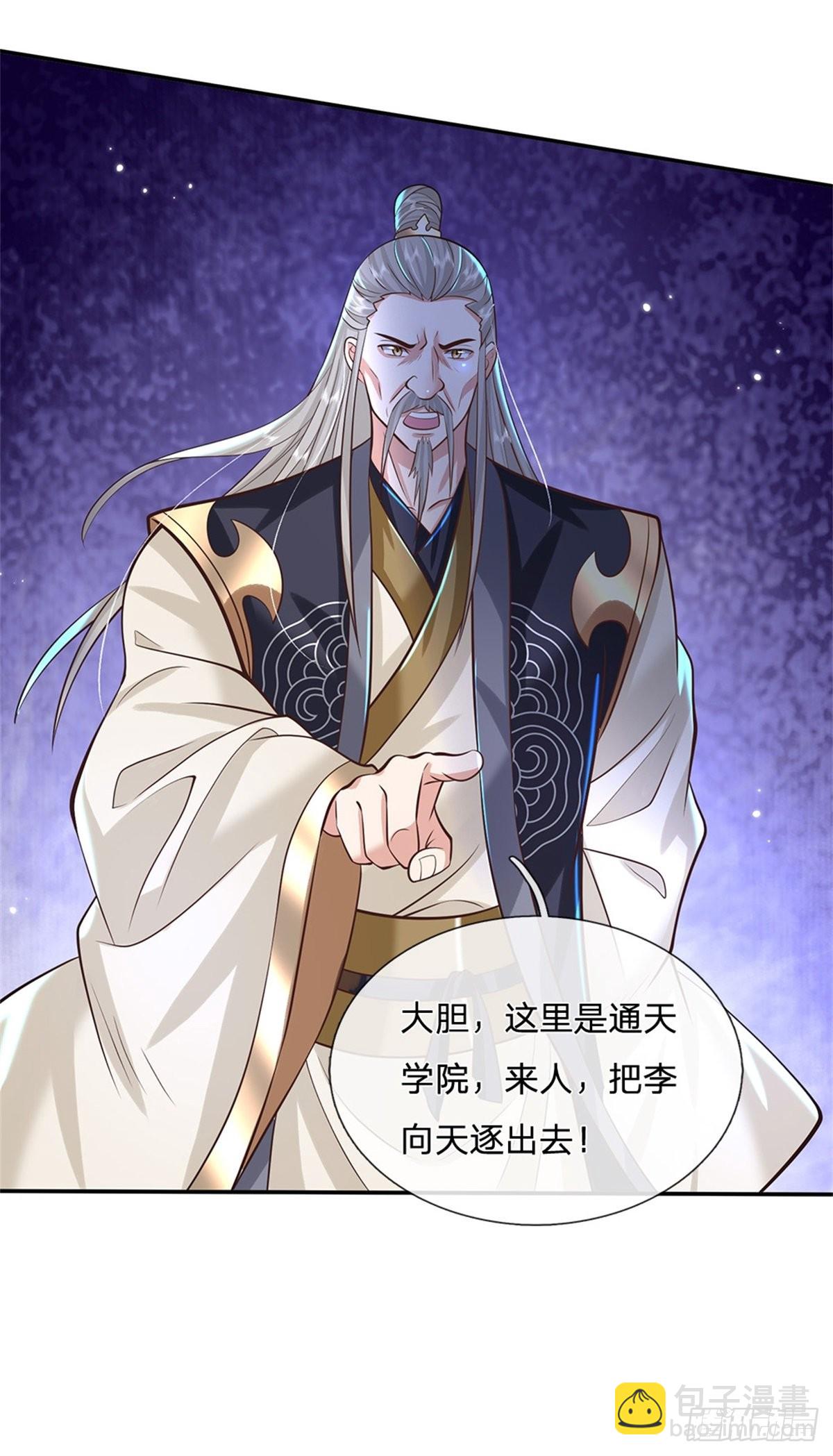 第149话 虞美人15