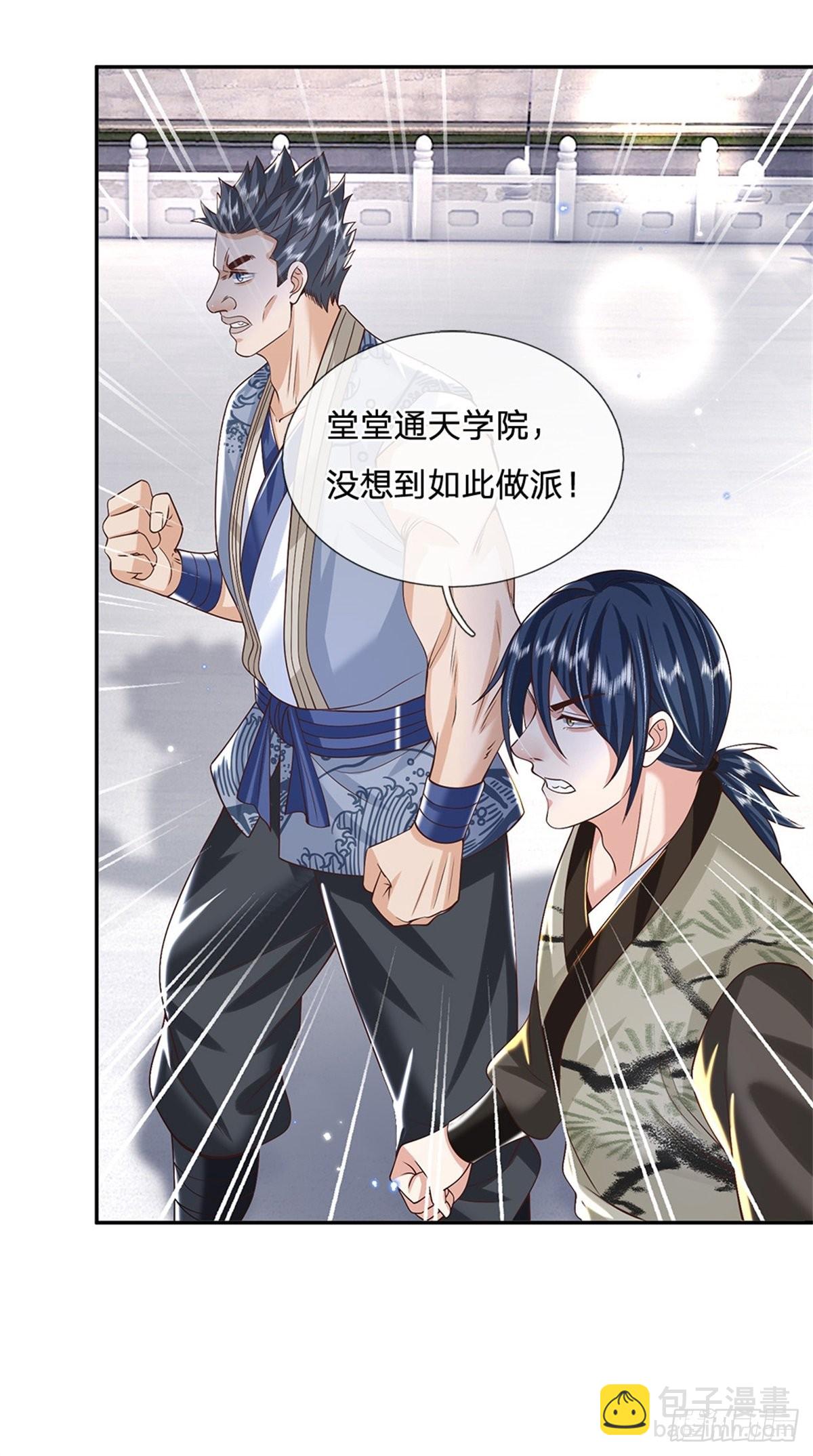 第149话 虞美人17