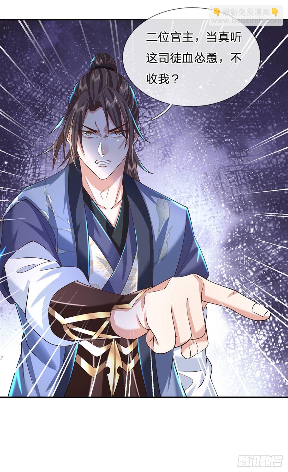 第149话 虞美人18
