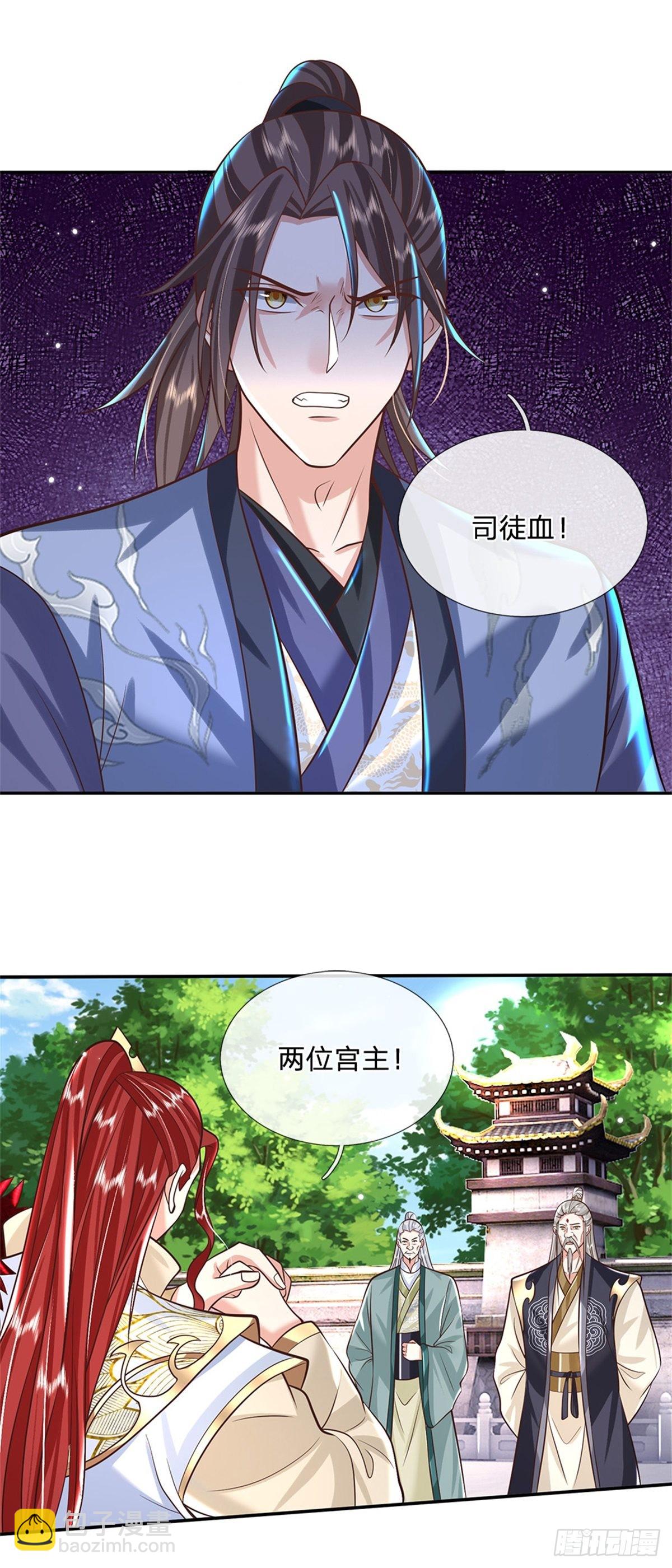 第149话 虞美人2