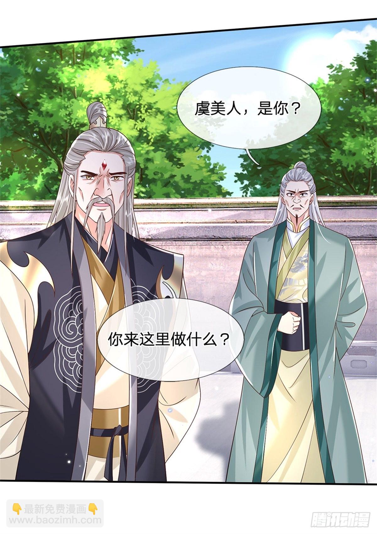 第149话 虞美人23