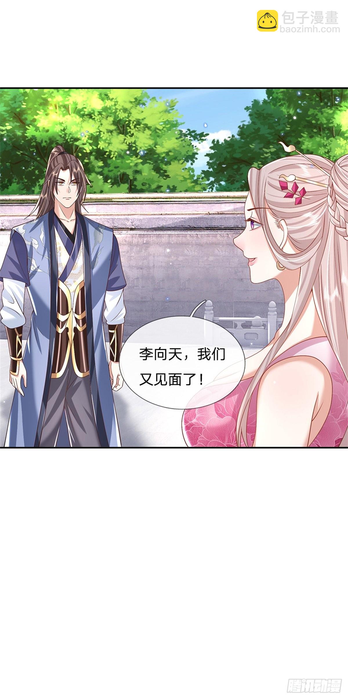 第149话 虞美人24
