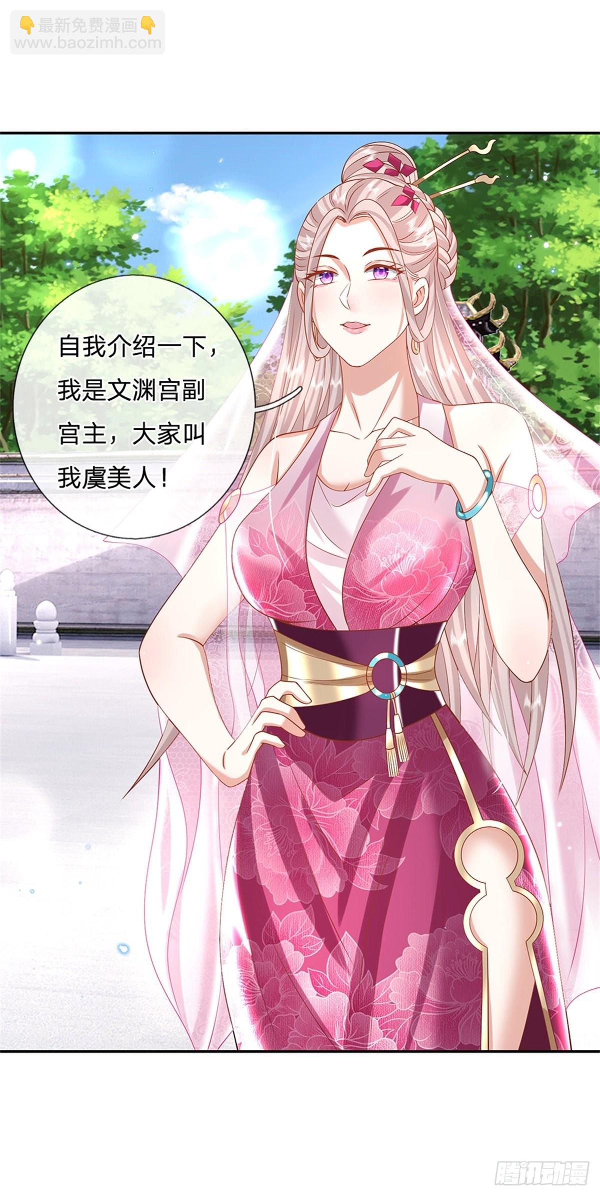 第149话 虞美人25