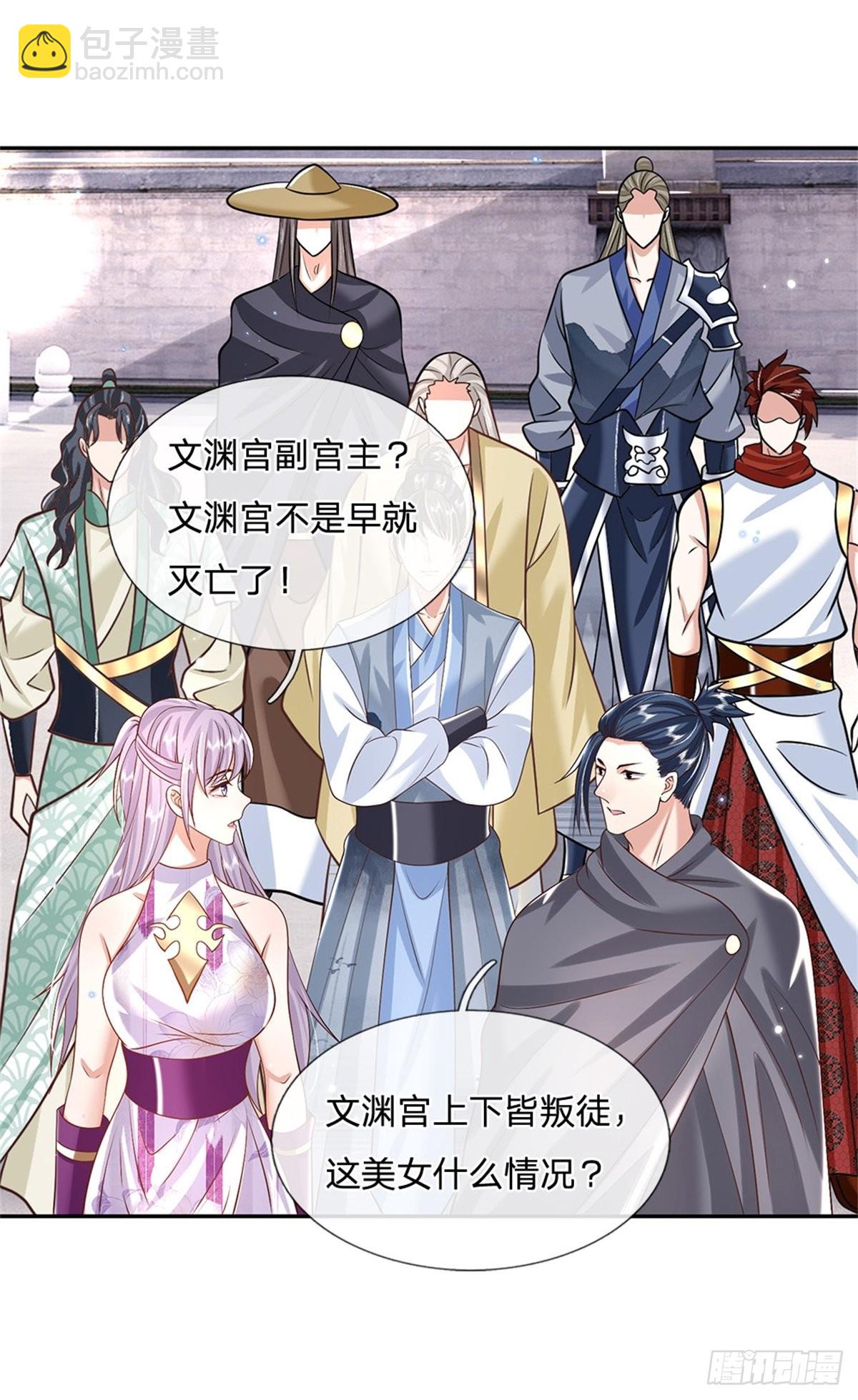 第149话 虞美人26