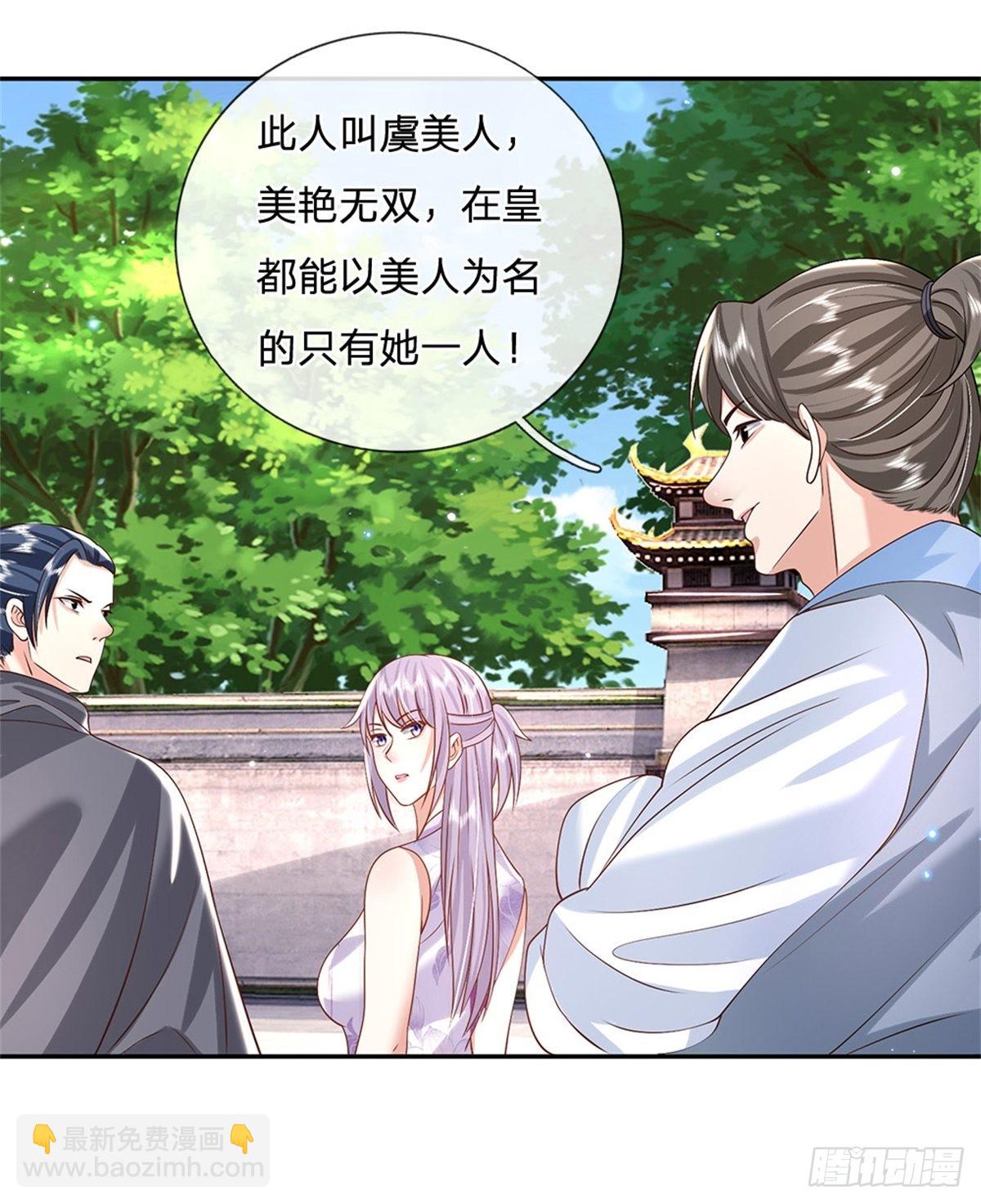 第149话 虞美人27