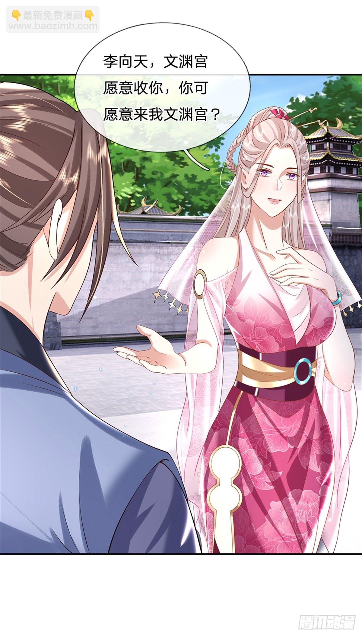 第149话 虞美人28