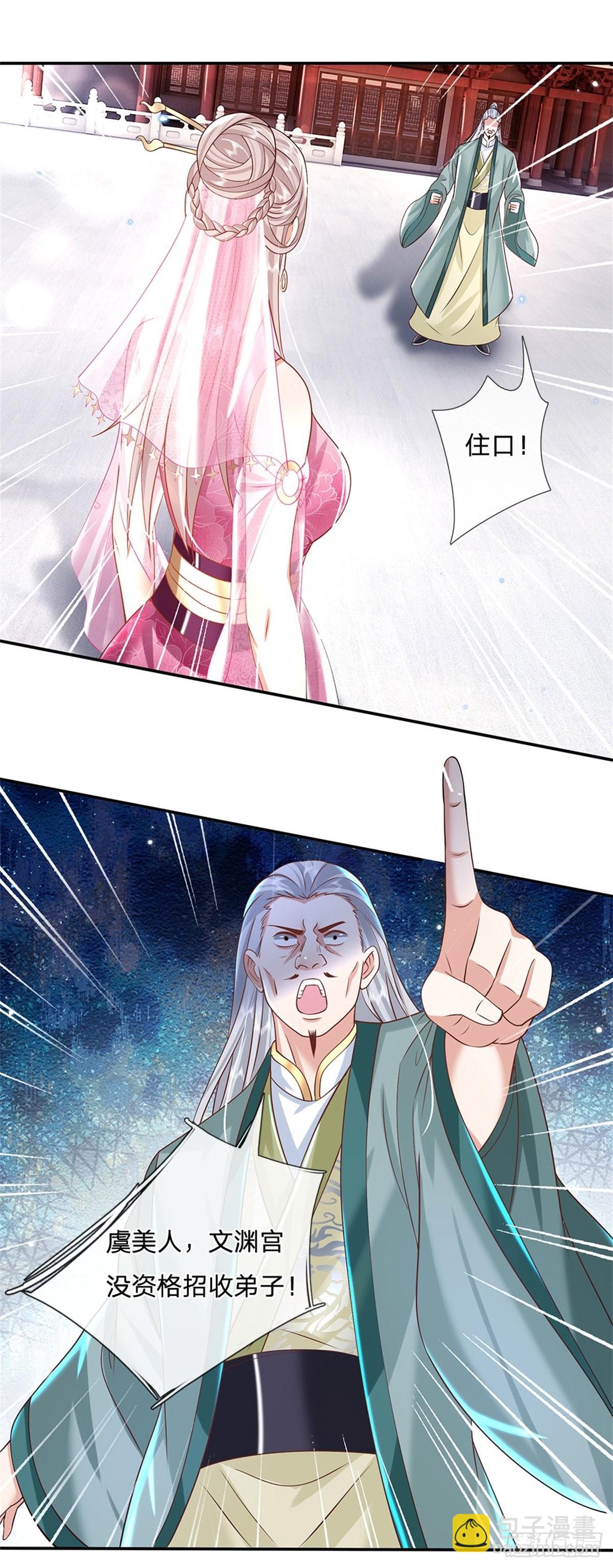 第149话 虞美人29