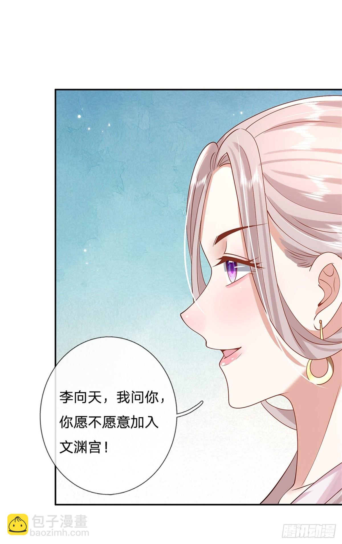 第149话 虞美人31