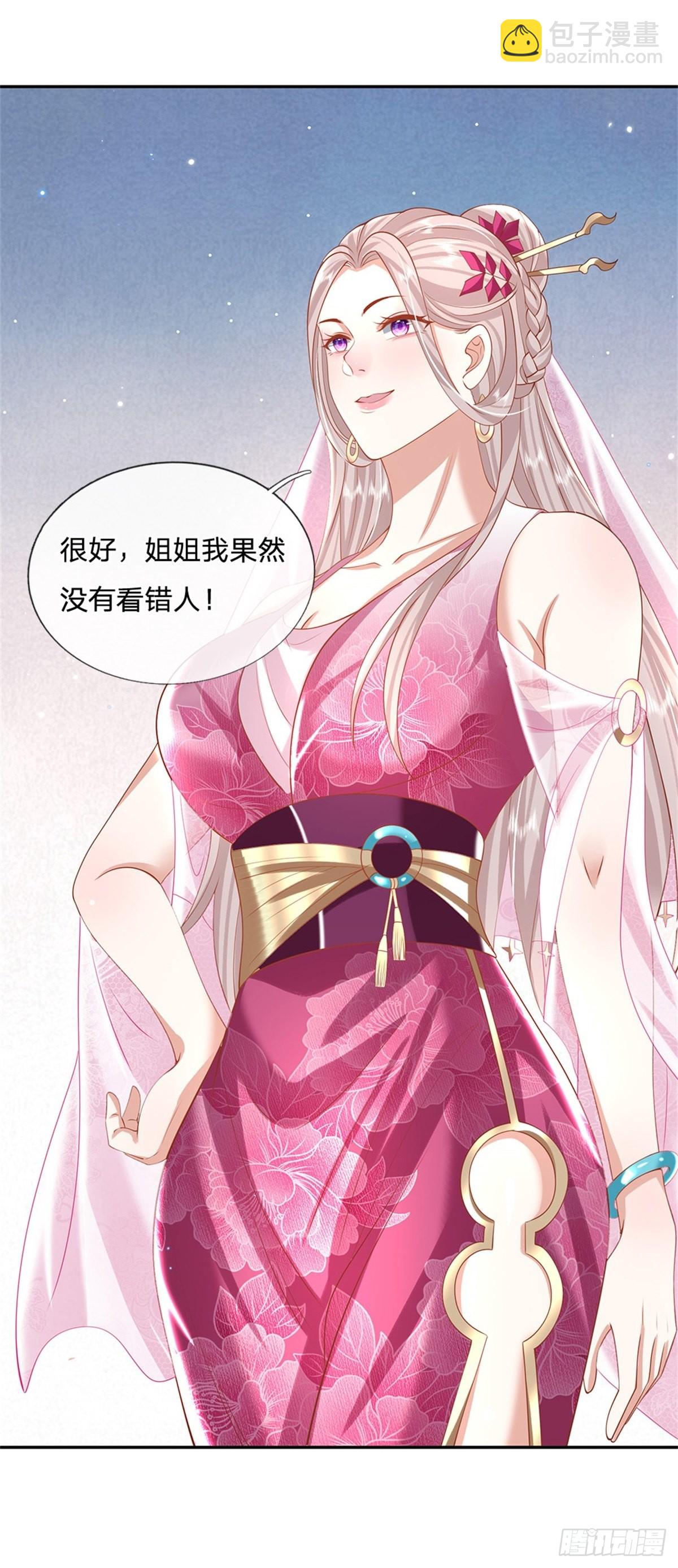 第149话 虞美人35