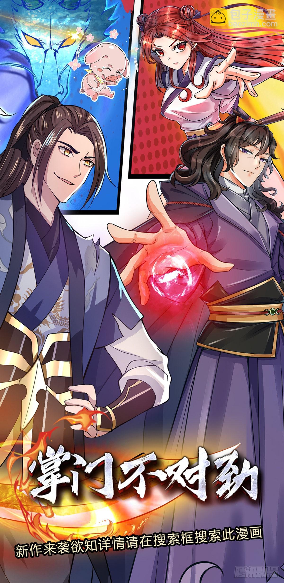 第149话 虞美人39