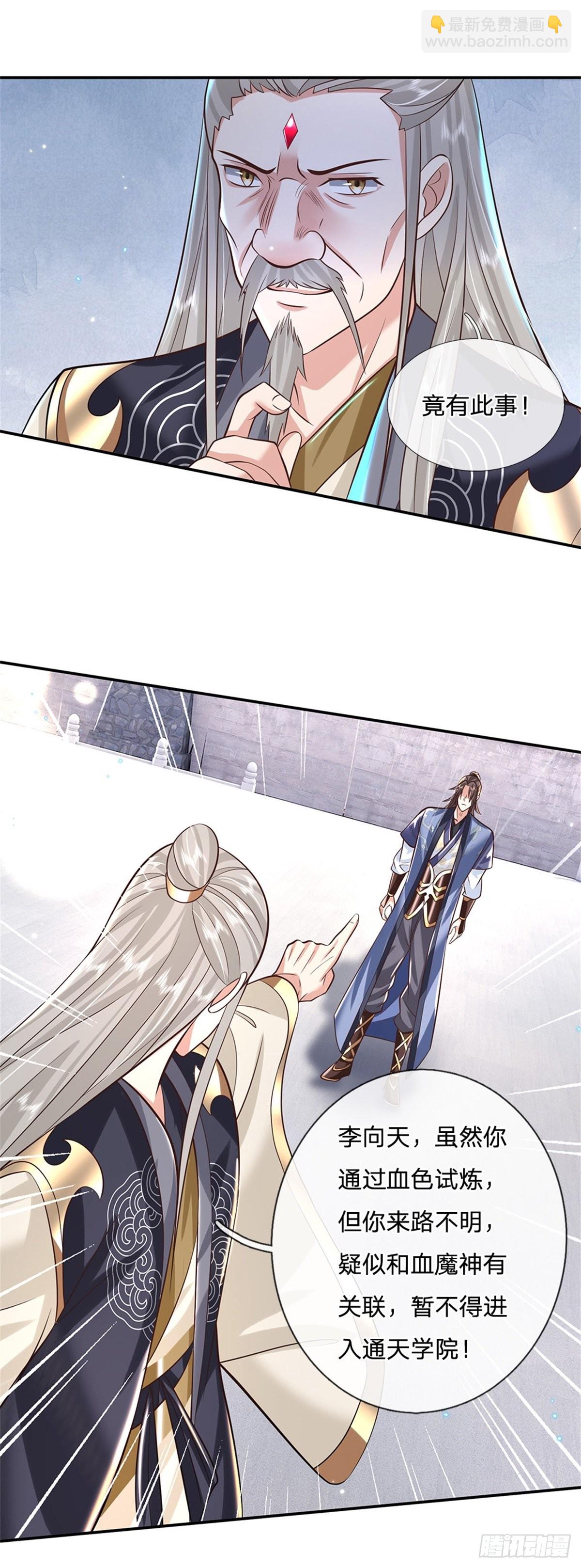 第149话 虞美人5