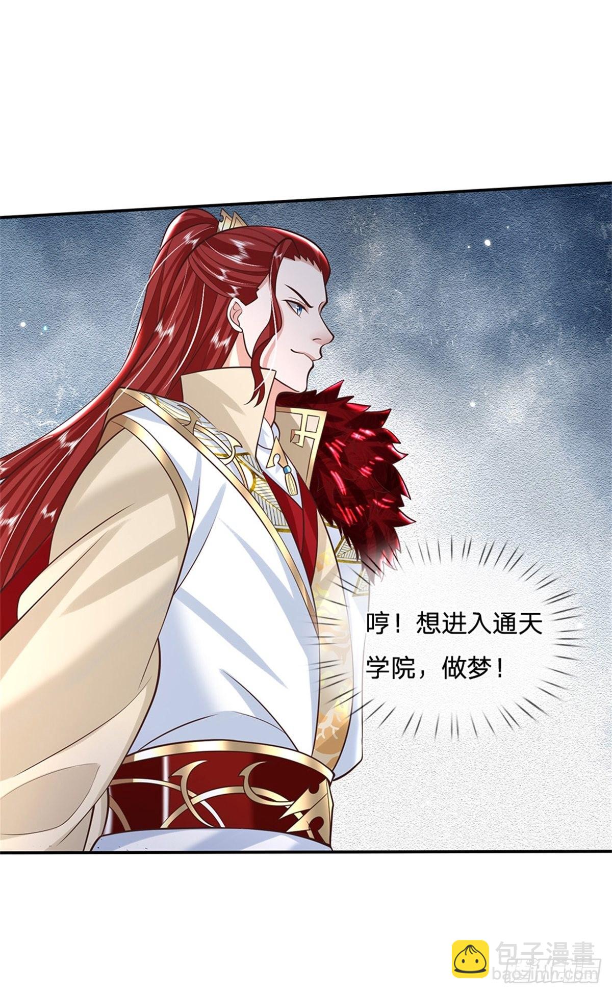 第149话 虞美人6