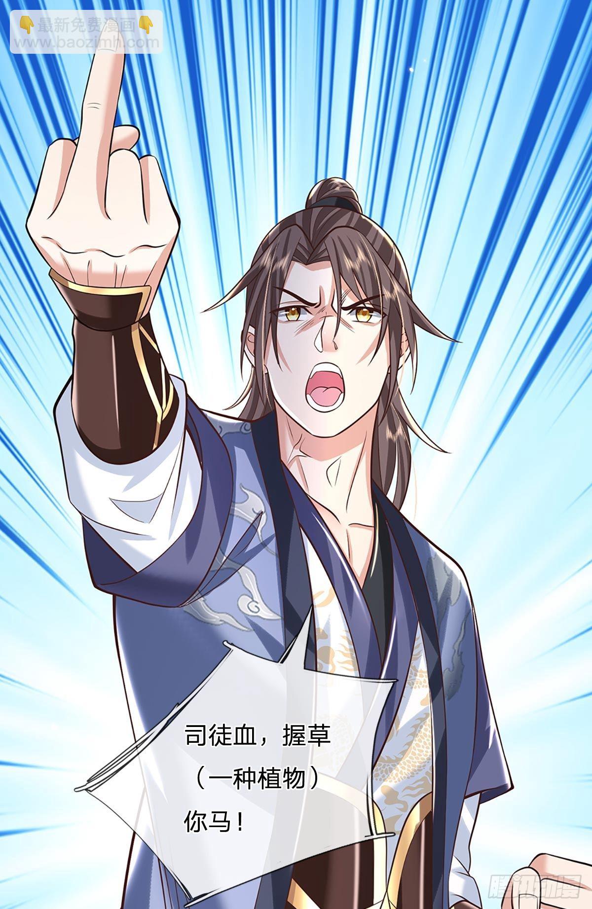 第149话 虞美人8