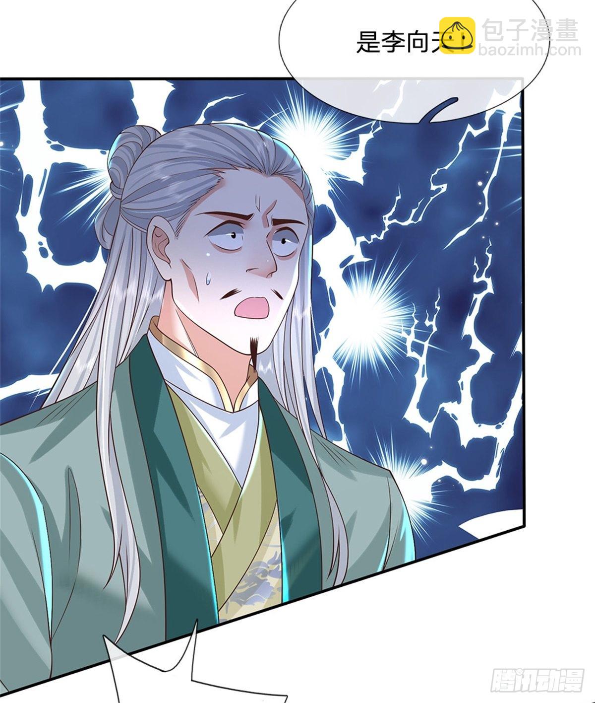 第150话 加入文渊宫33