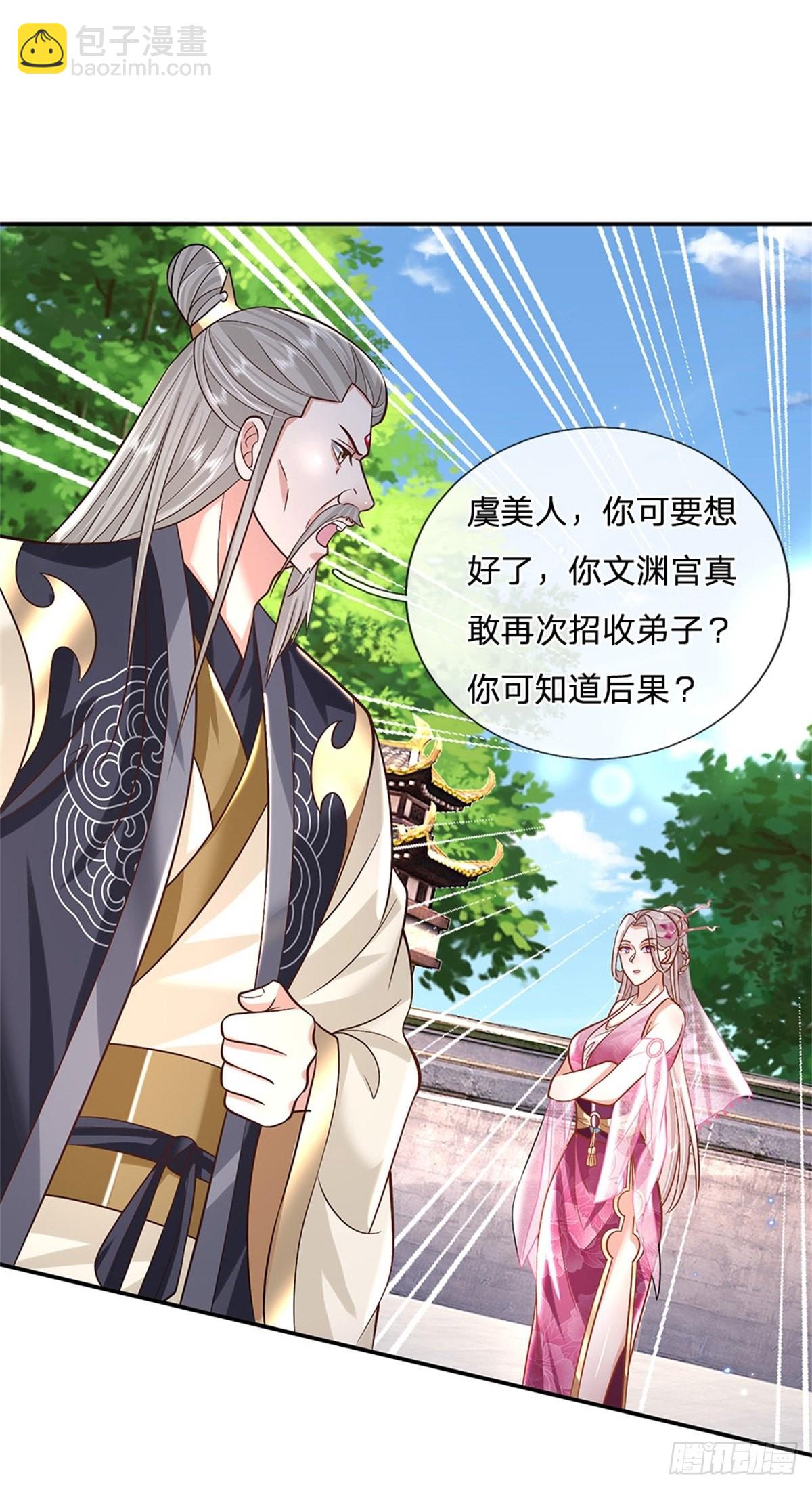 第150话 加入文渊宫8