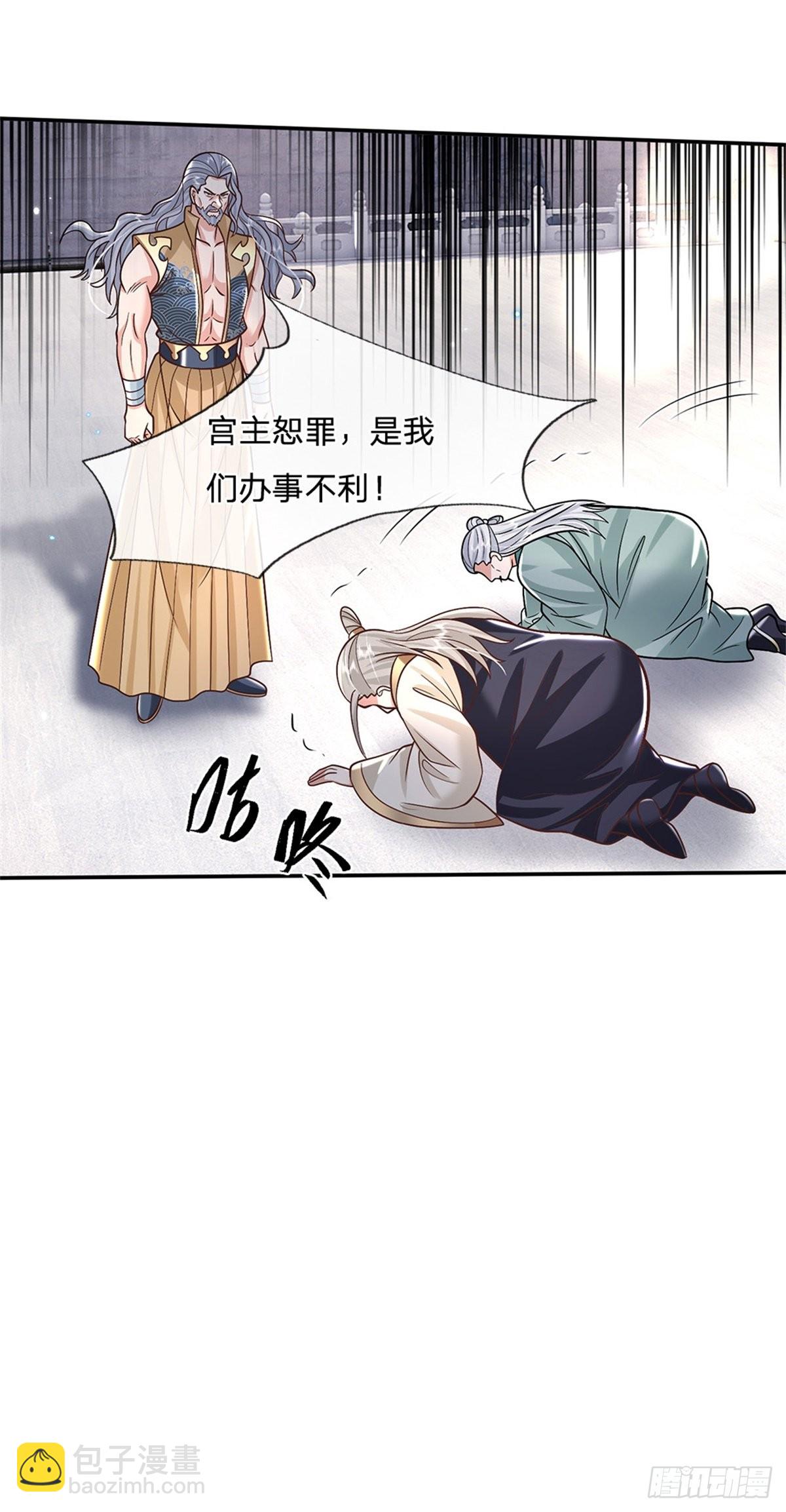 第151话 一不做二不休16