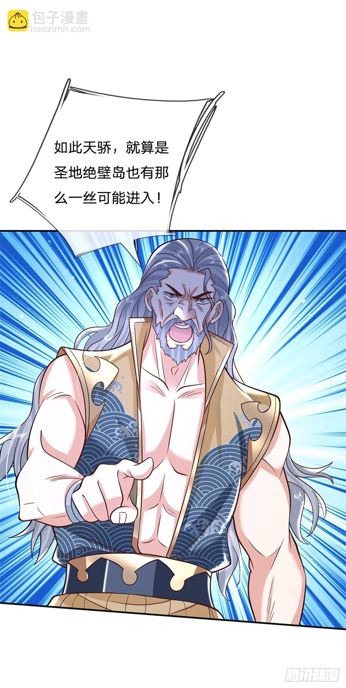 第151话 一不做二不休17