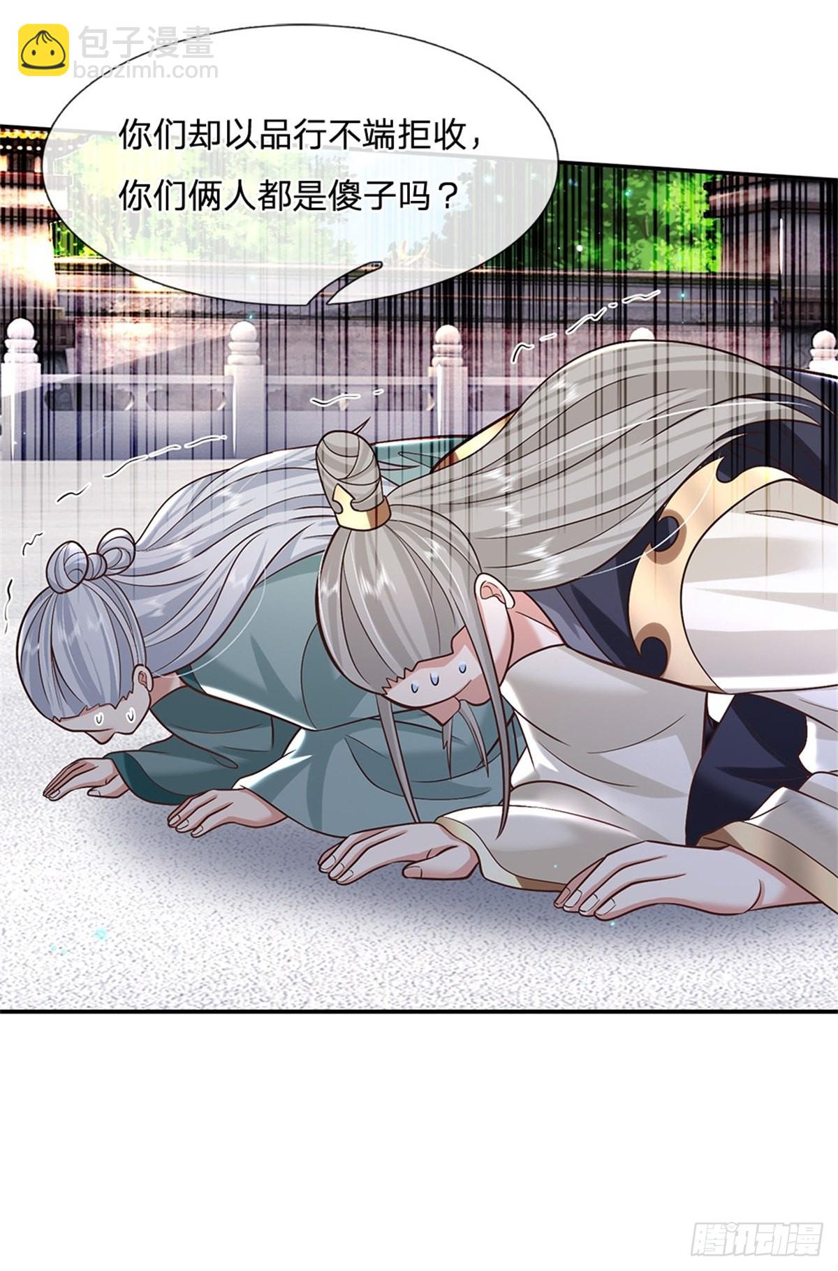 第151话 一不做二不休18