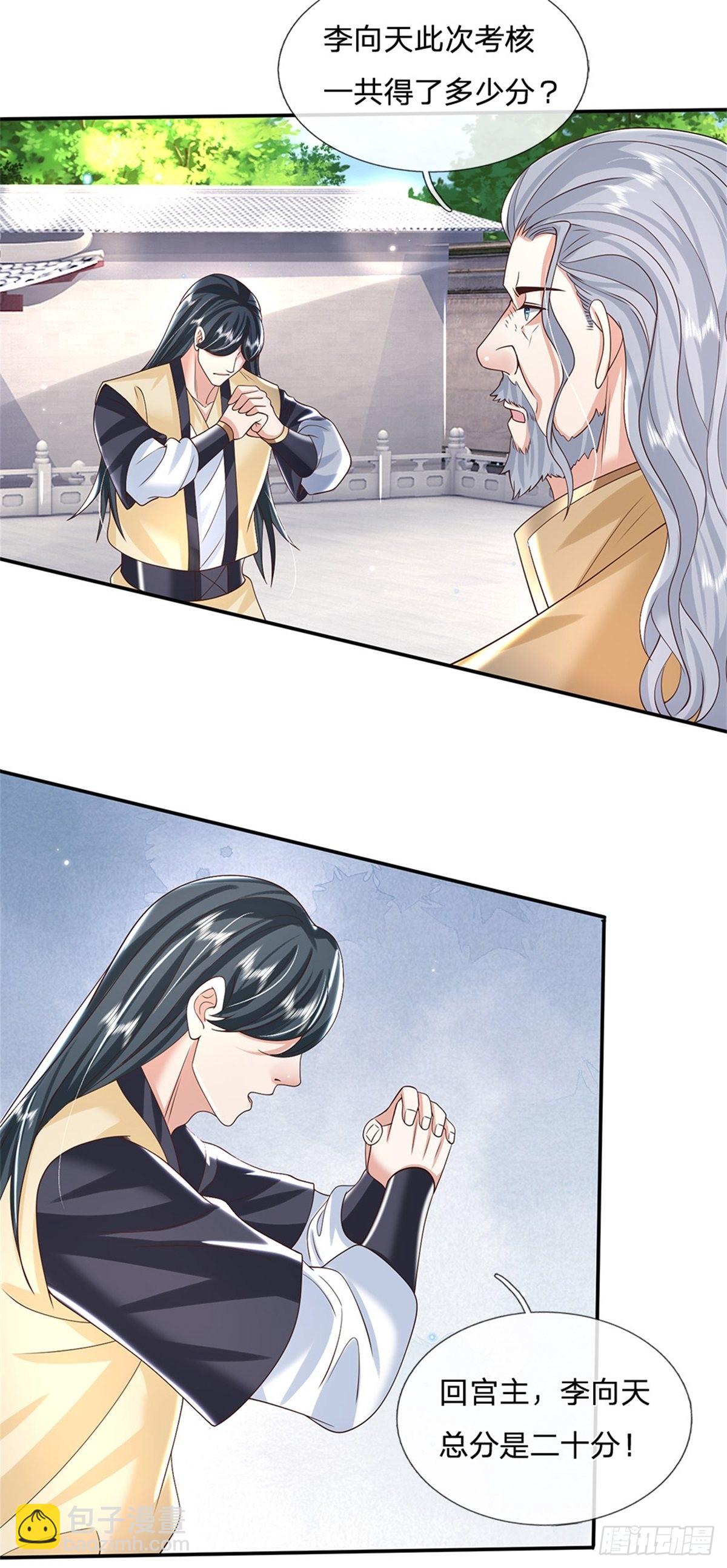 第151话 一不做二不休2