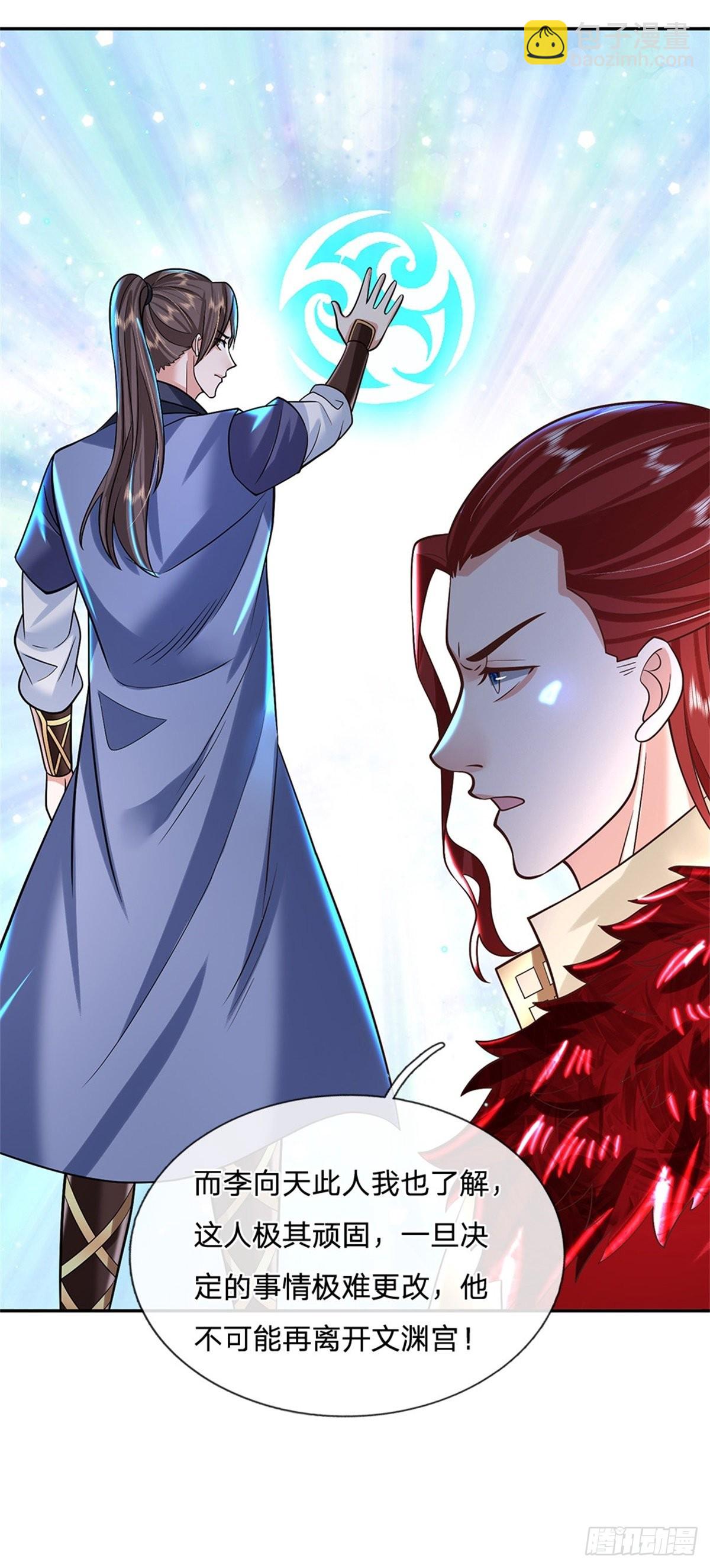 第151话 一不做二不休22