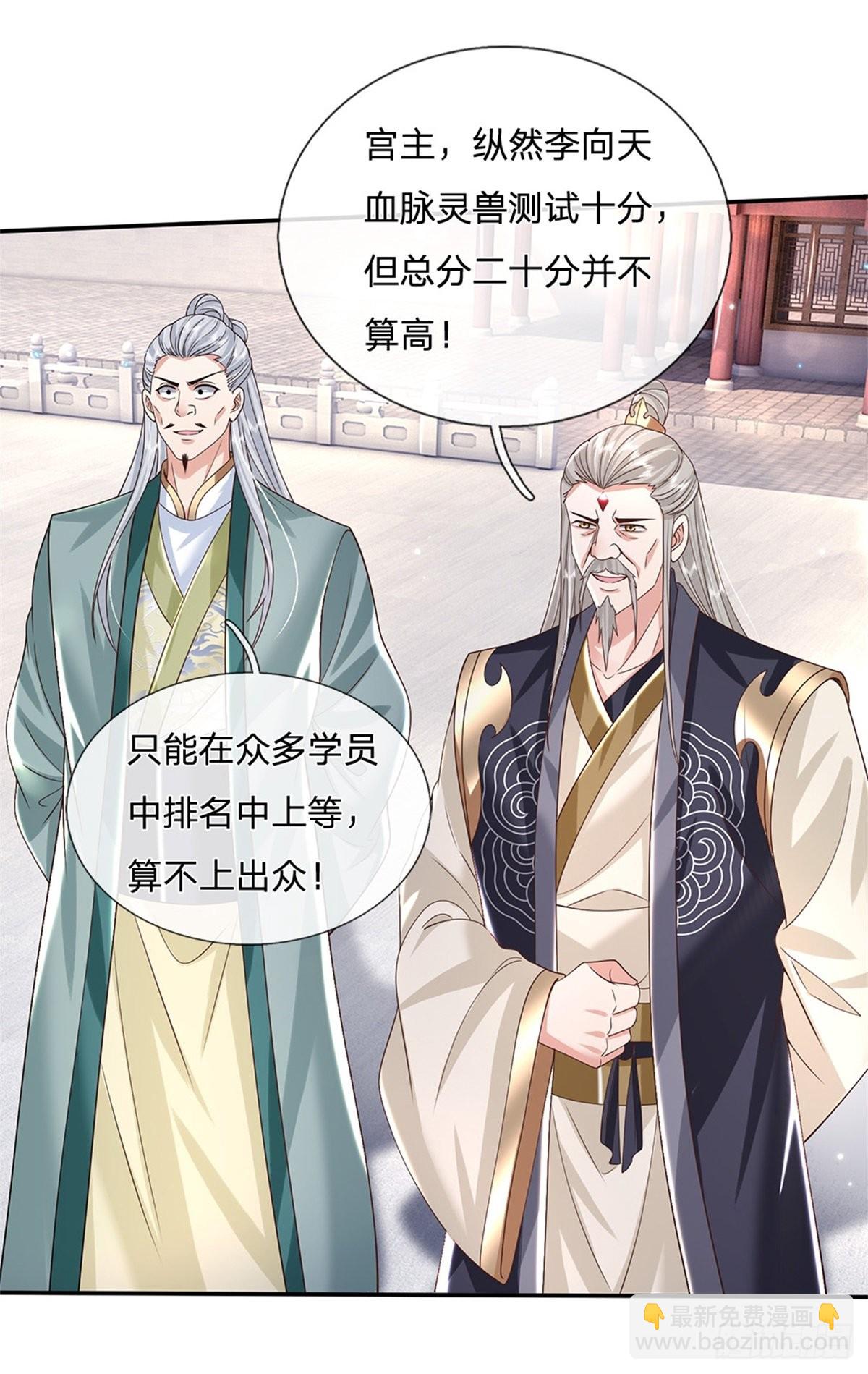 第151话 一不做二不休3