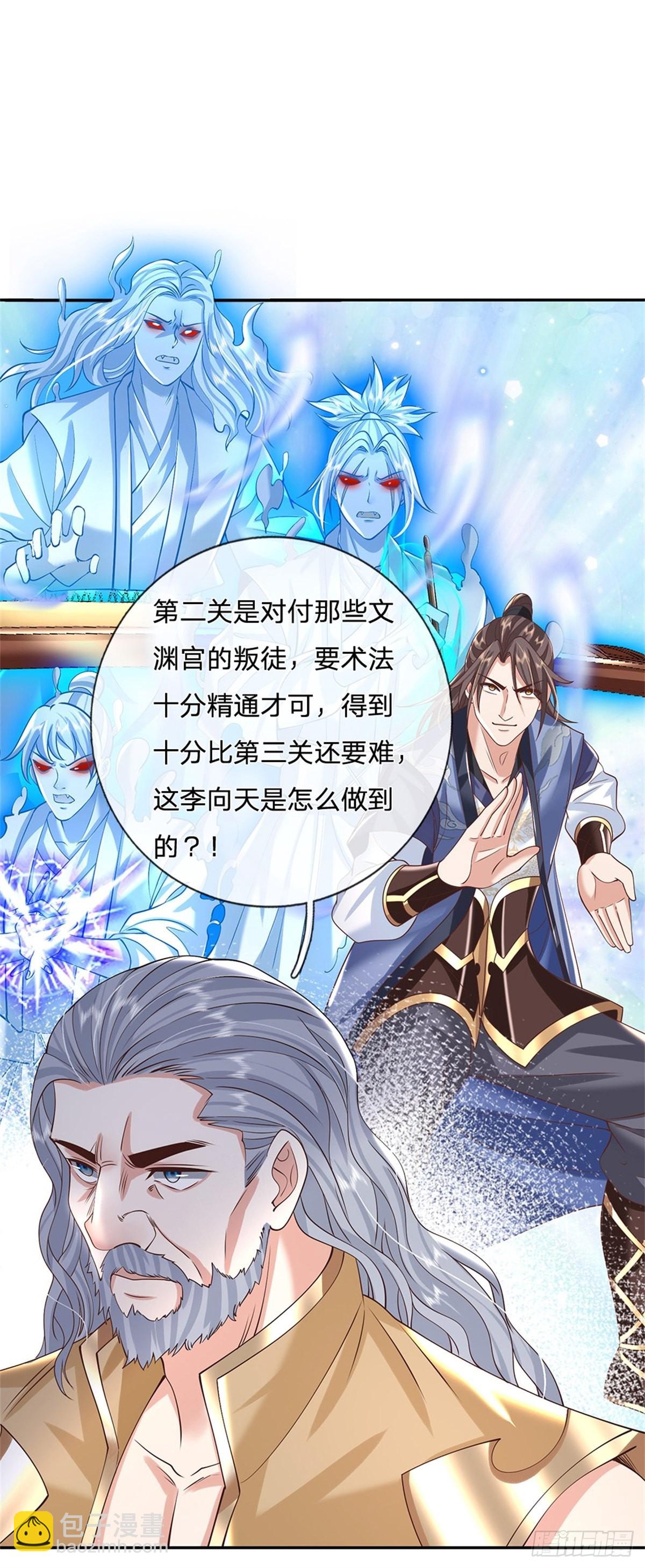第151话 一不做二不休6