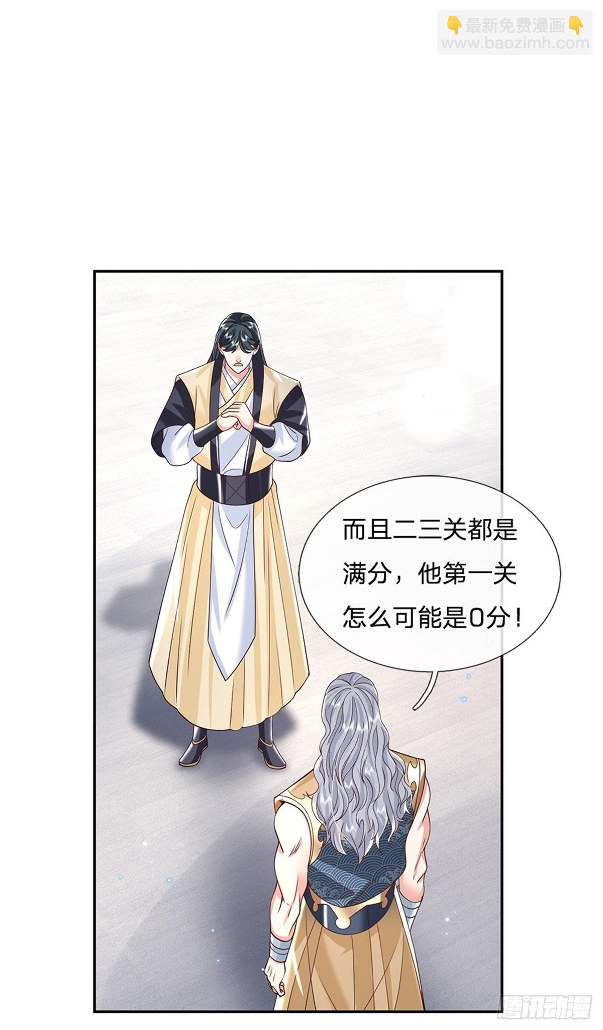 第151话 一不做二不休7