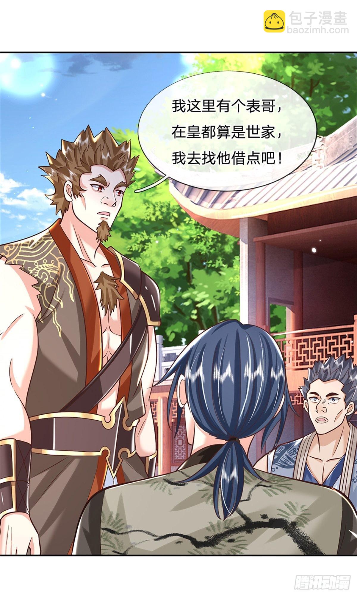 第153话 徐天开6