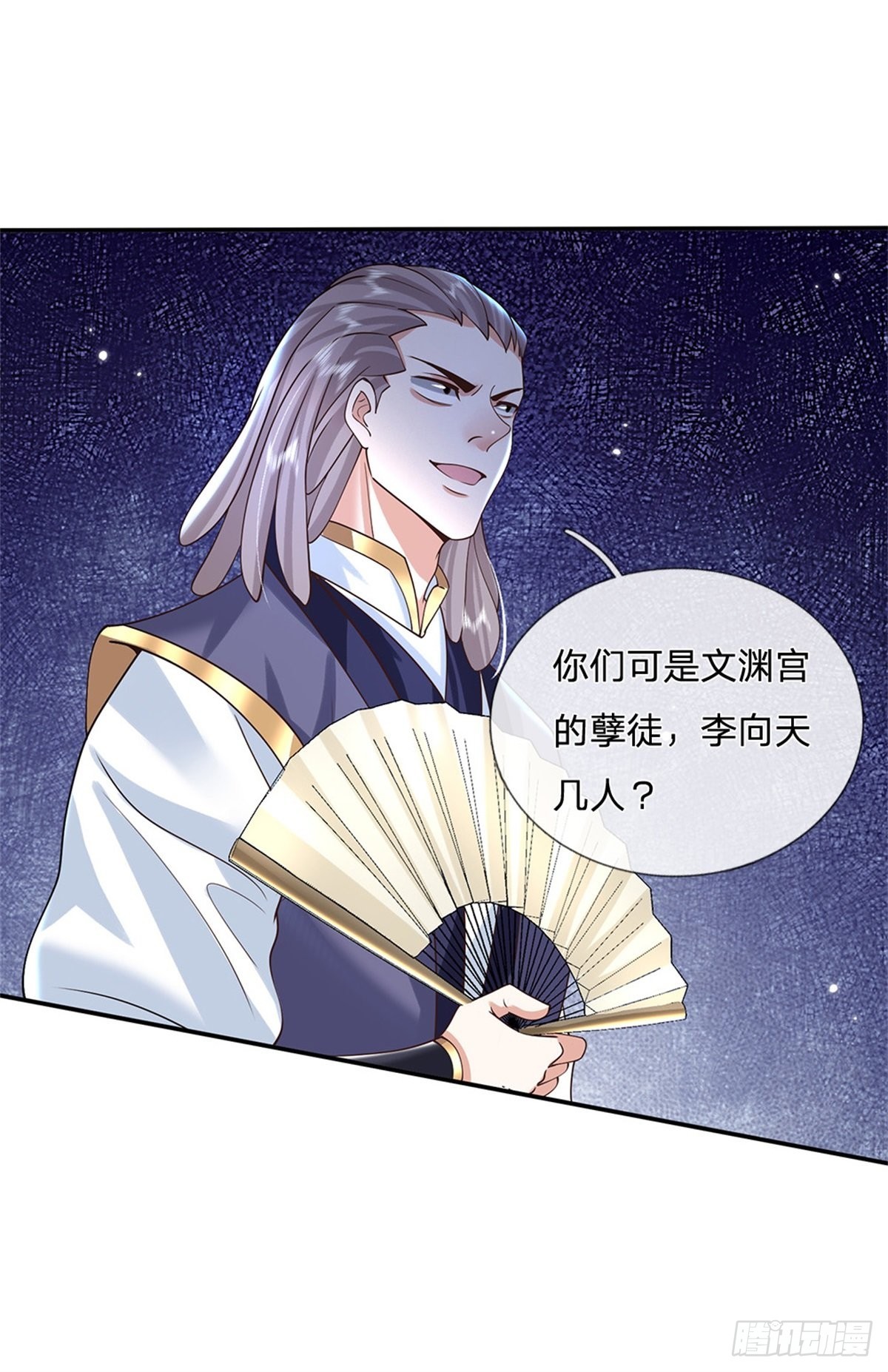 第155话 杀鸡儆猴1