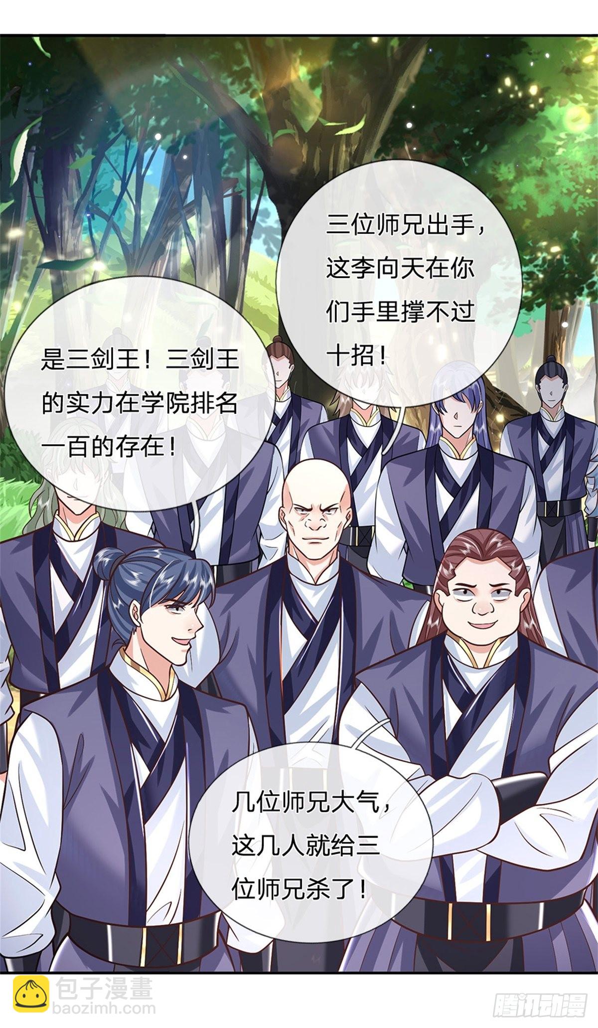 第155话 杀鸡儆猴25