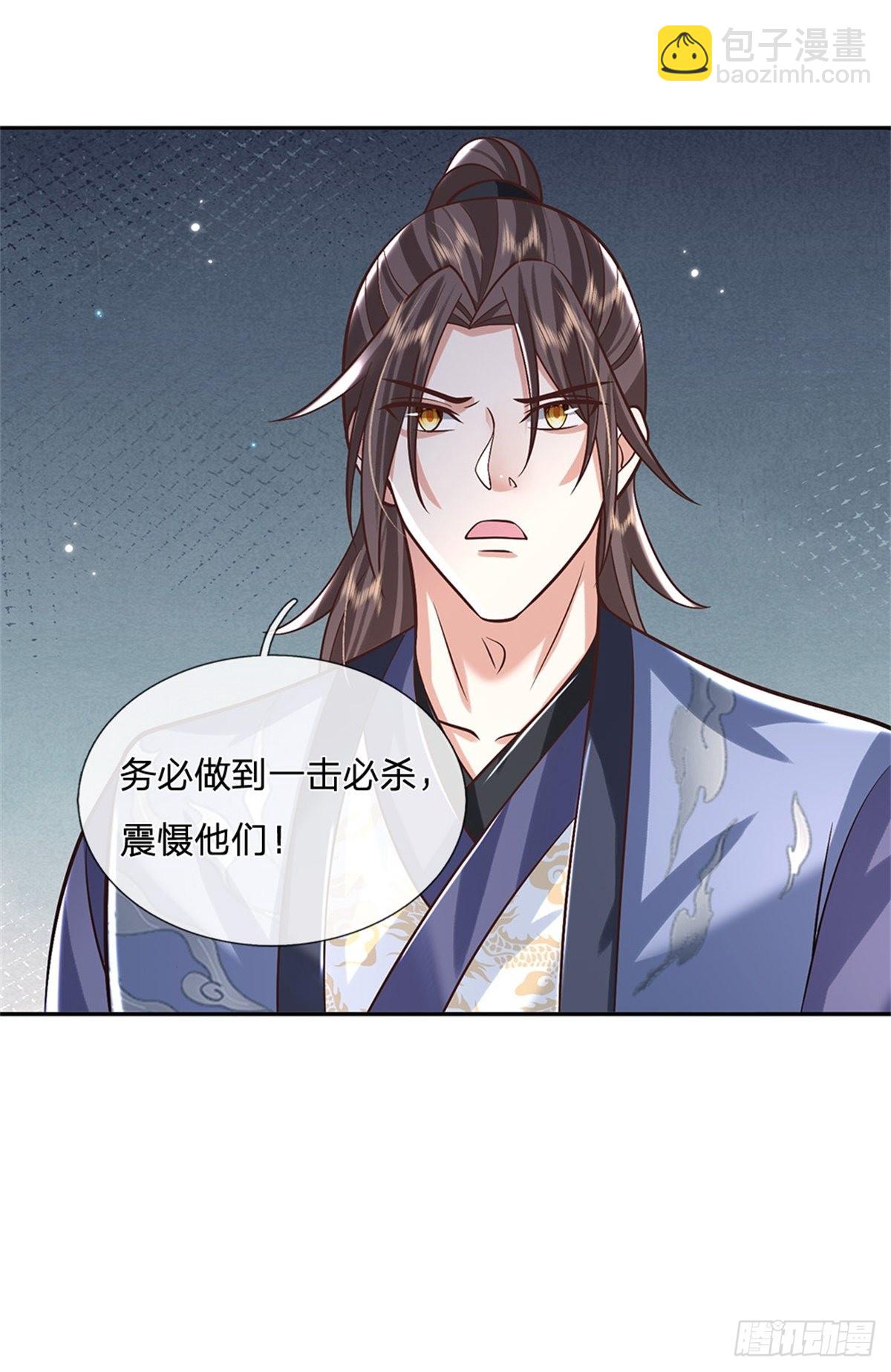第155话 杀鸡儆猴32