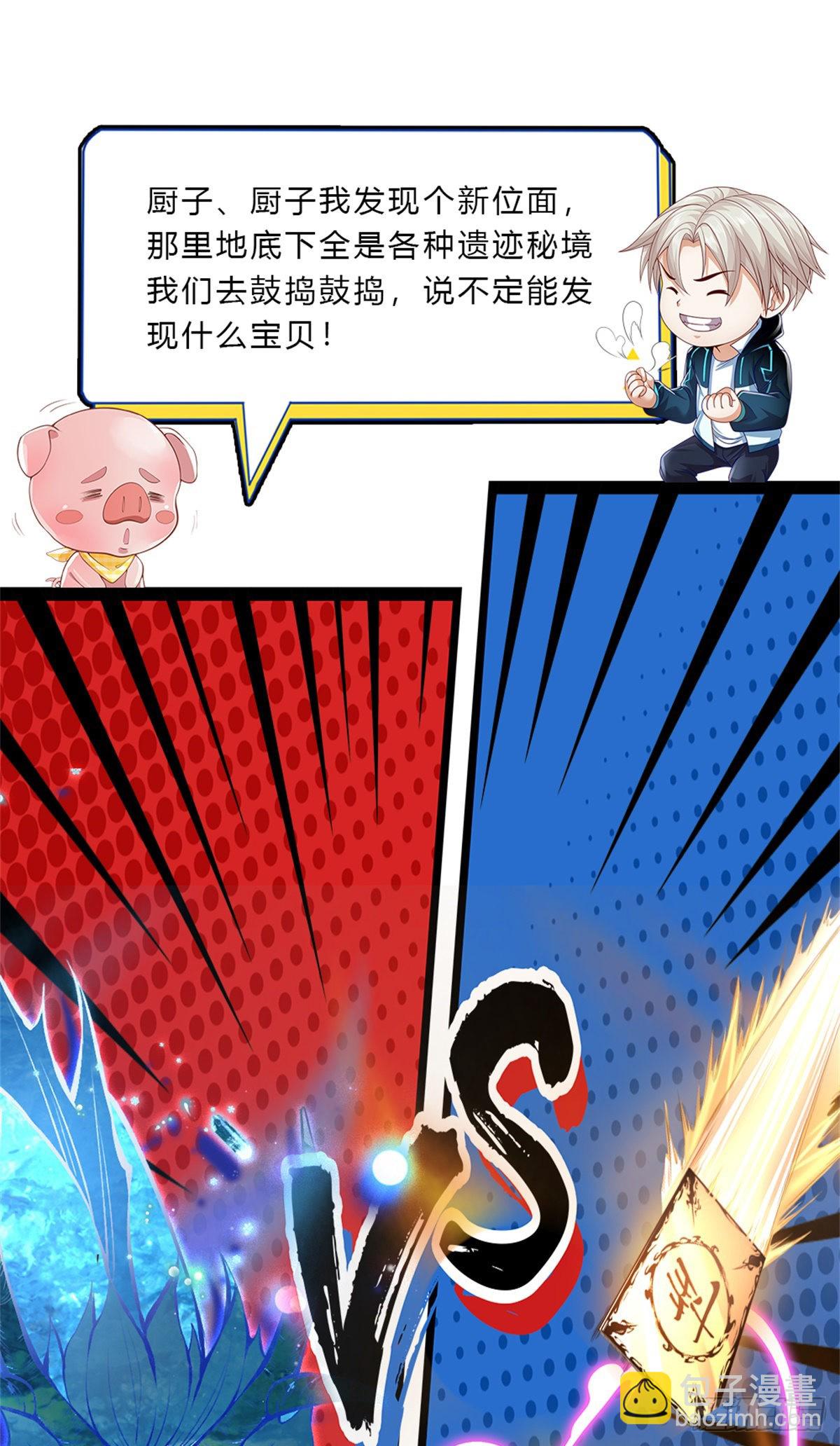 第155话 杀鸡儆猴40